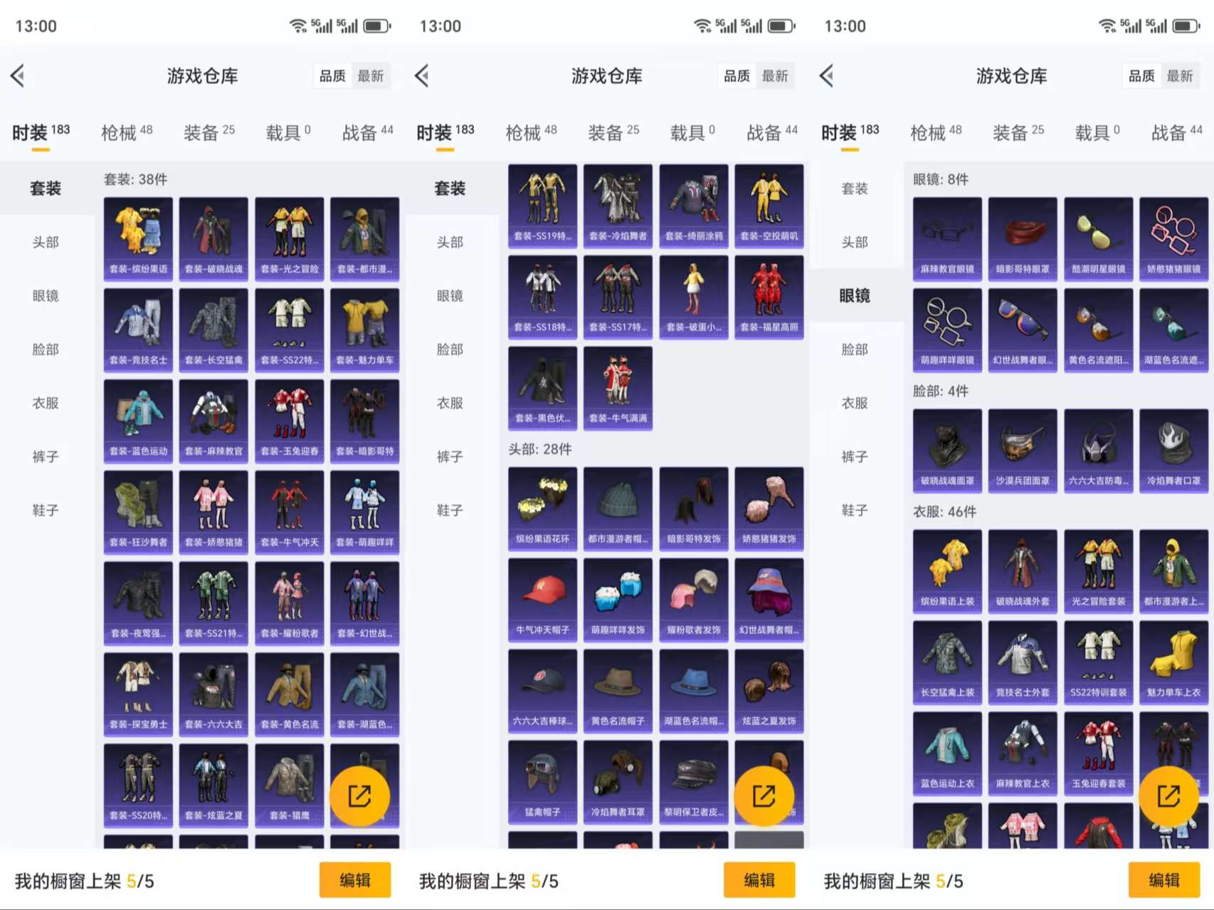 HPCMW3319487和平精英账号详情图4 HPCMW3319487和平精英账号详情图4