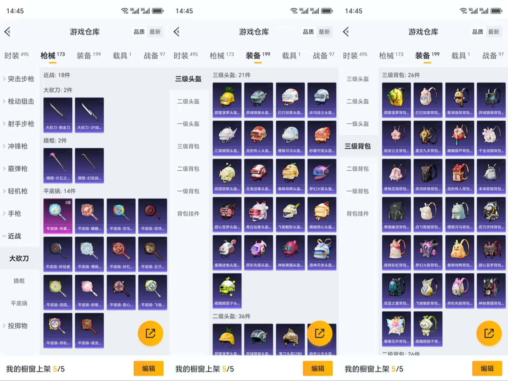 HPCMW3319488和平精英账号详情图10 HPCMW3319488和平精英账号详情图10