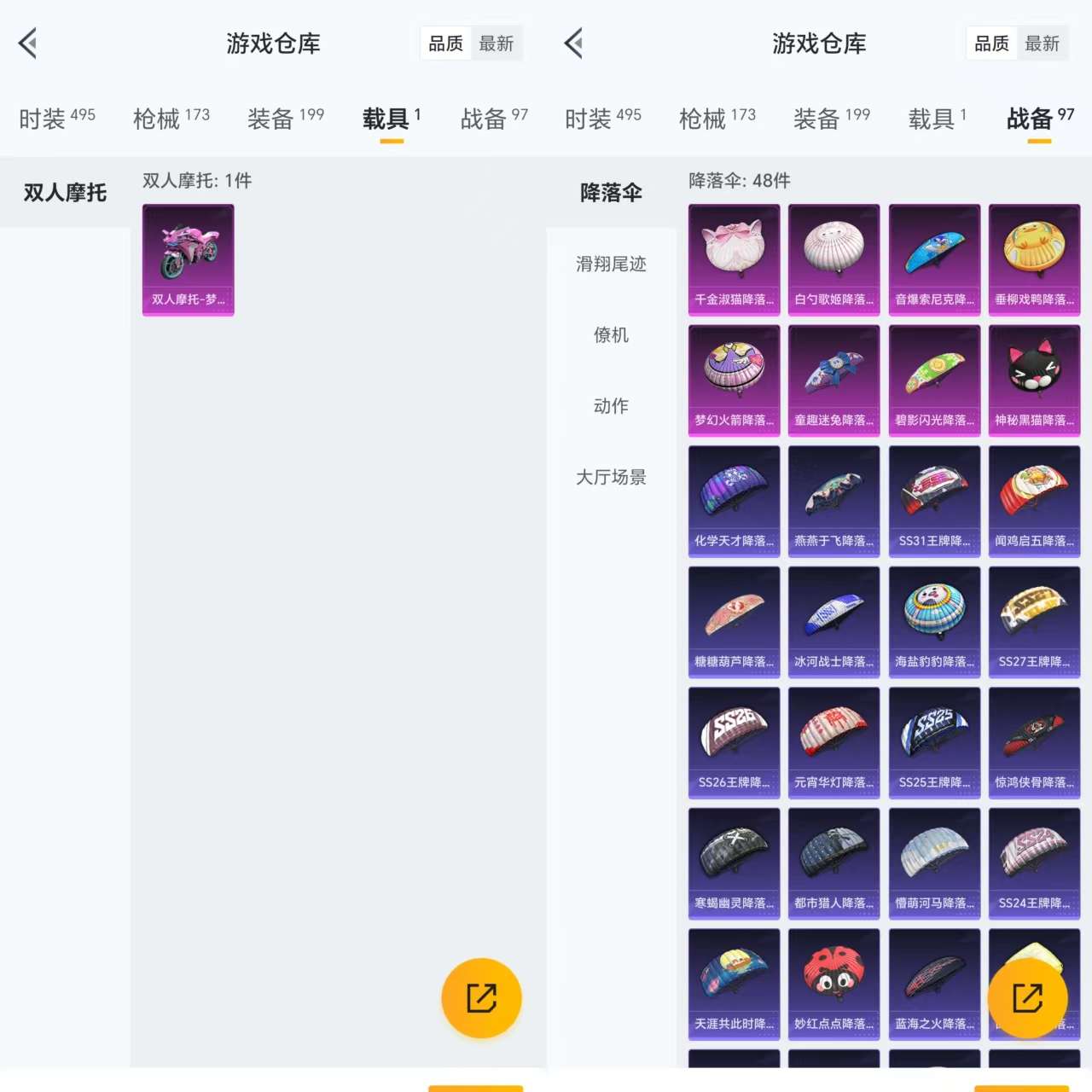 HPCMW3319488和平精英账号详情图11 HPCMW3319488和平精英账号详情图11