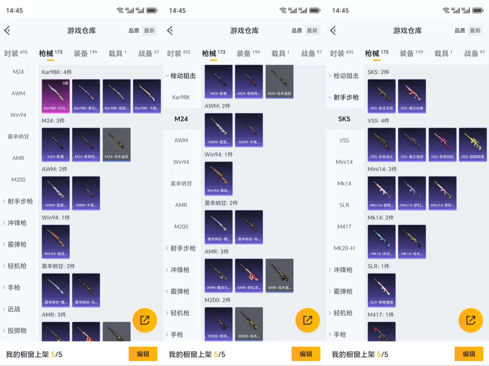 HPCMW3319488和平精英账号详情图8 HPCMW3319488和平精英账号详情图8