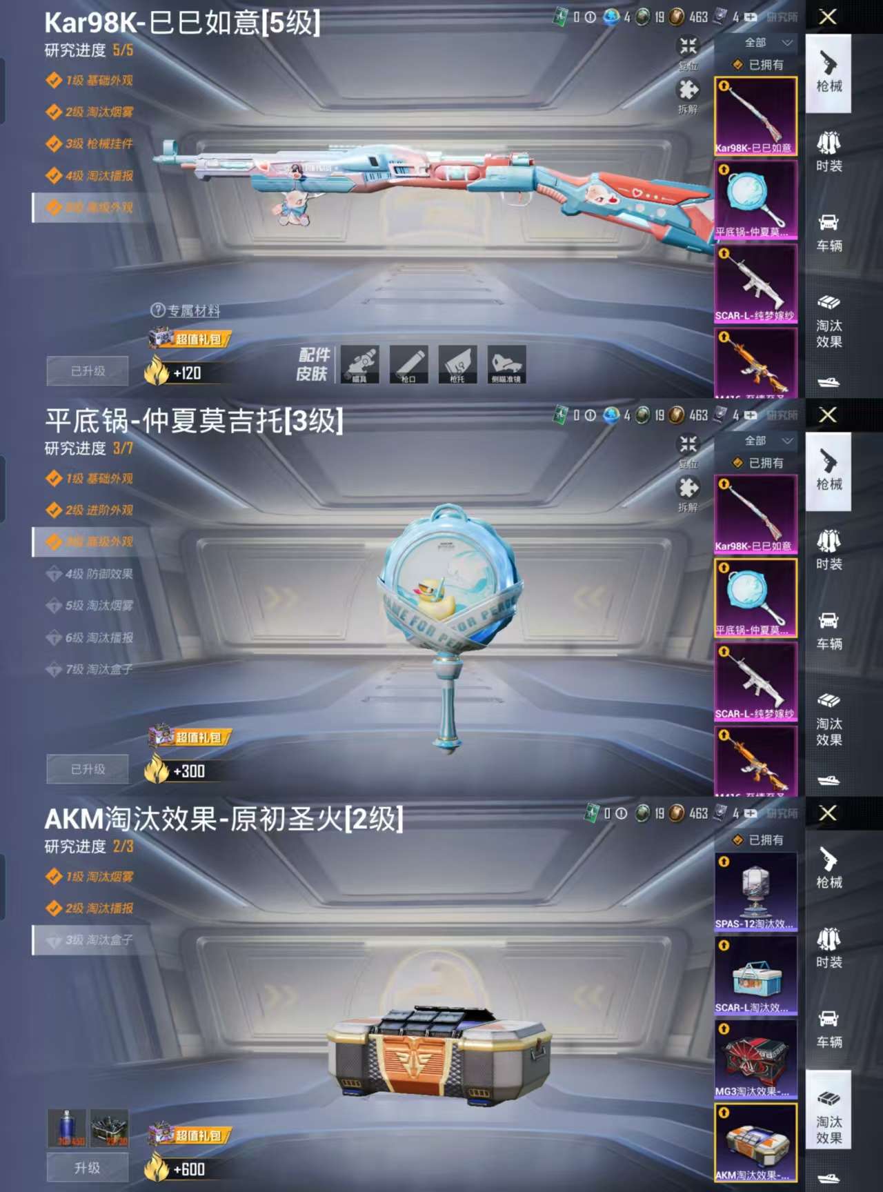 HPCMW3319488和平精英账号详情图4 HPCMW3319488和平精英账号详情图4