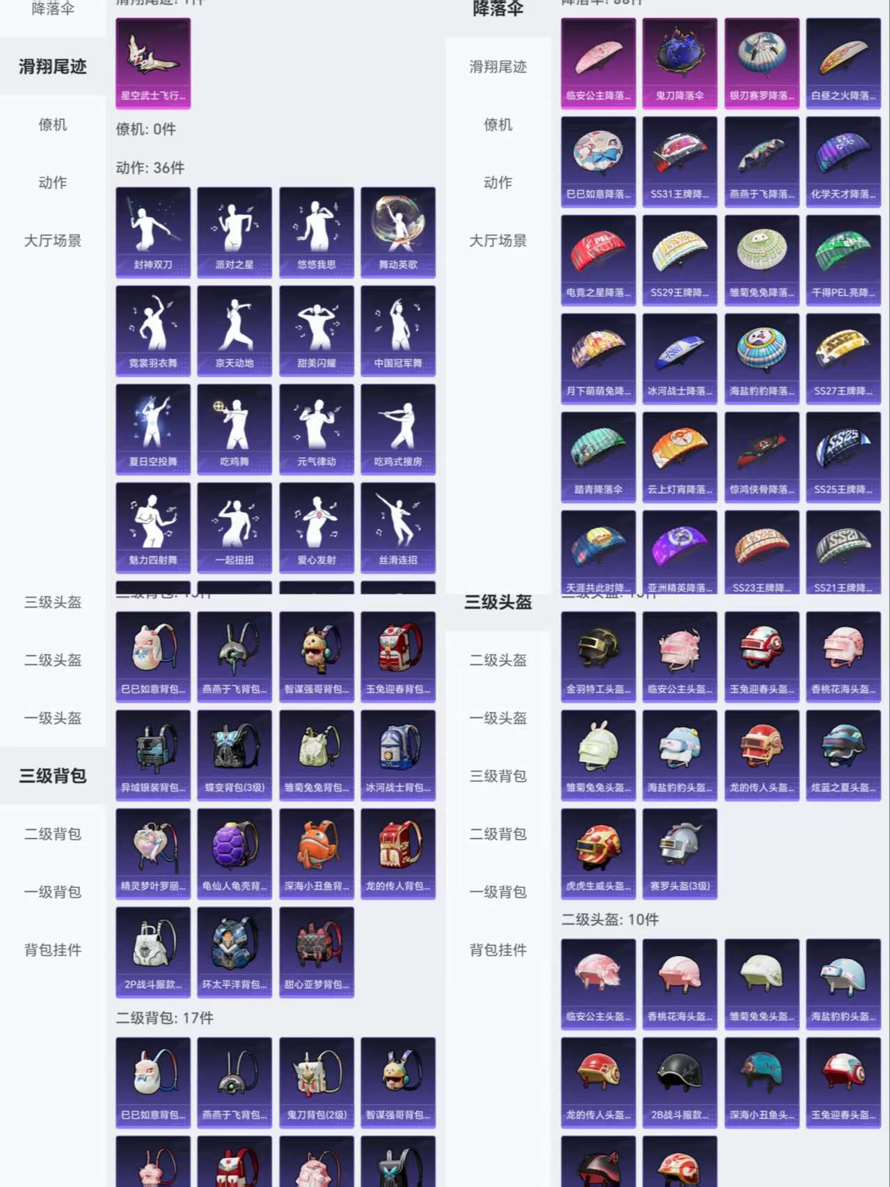 HPCMW3319490和平精英账号详情图9 HPCMW3319490和平精英账号详情图9