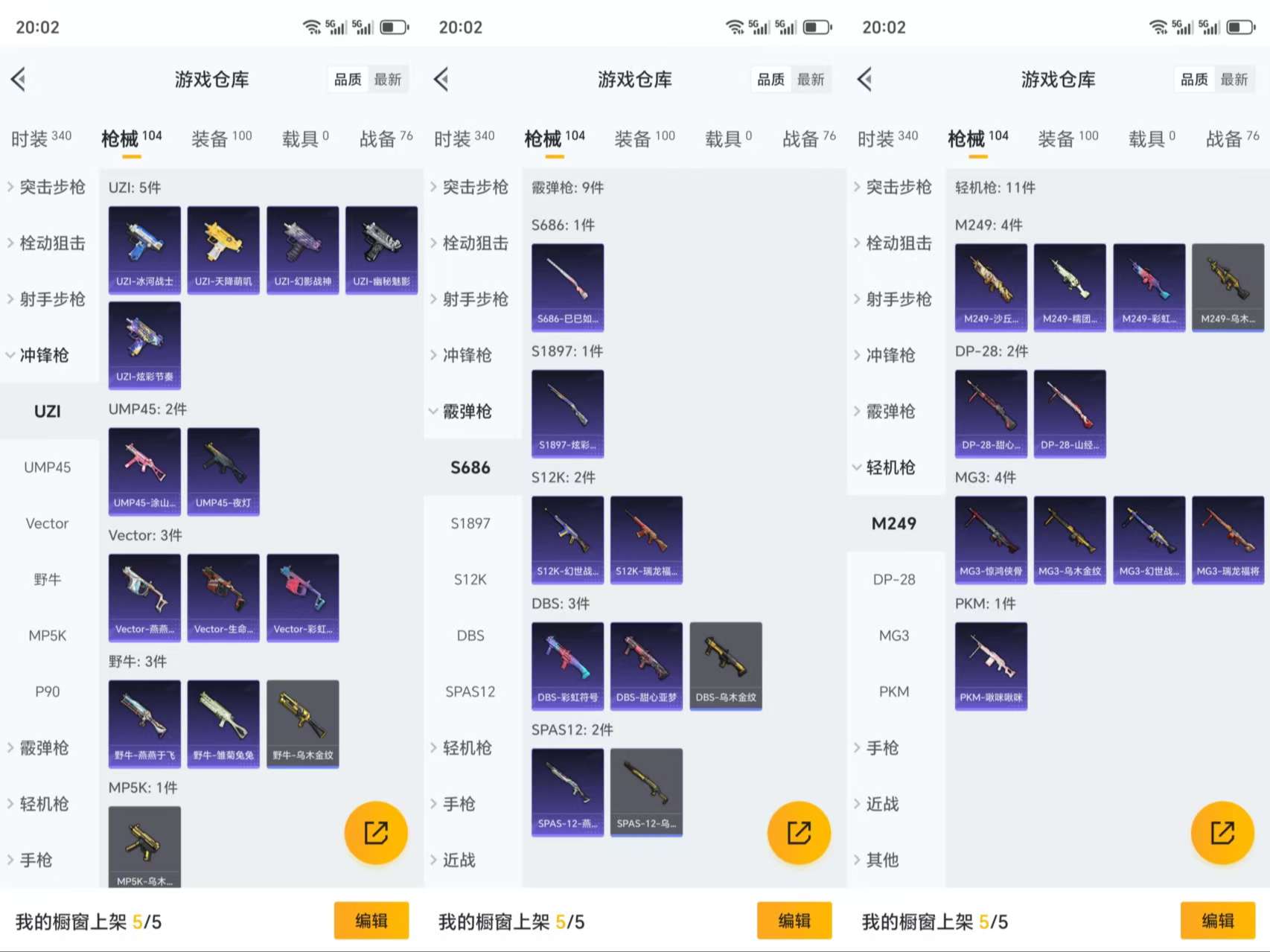 HPCMW3319490和平精英账号详情图8 HPCMW3319490和平精英账号详情图8