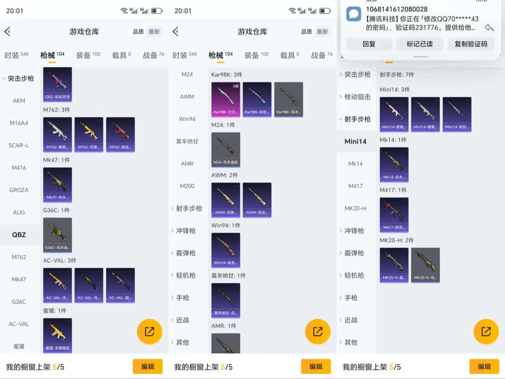 HPCMW3319490和平精英账号详情图7 HPCMW3319490和平精英账号详情图7