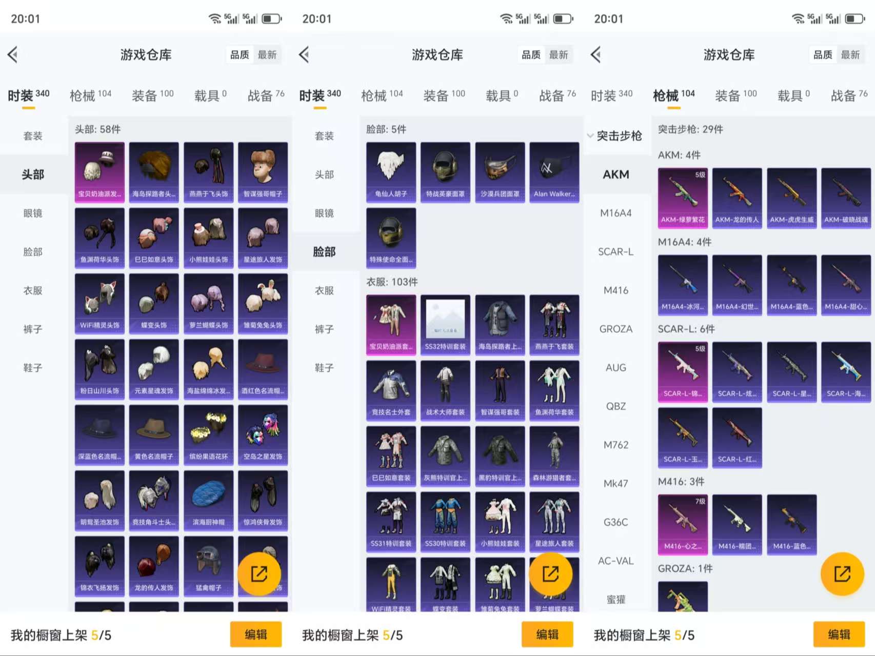 HPCMW3319490和平精英账号详情图6 HPCMW3319490和平精英账号详情图6