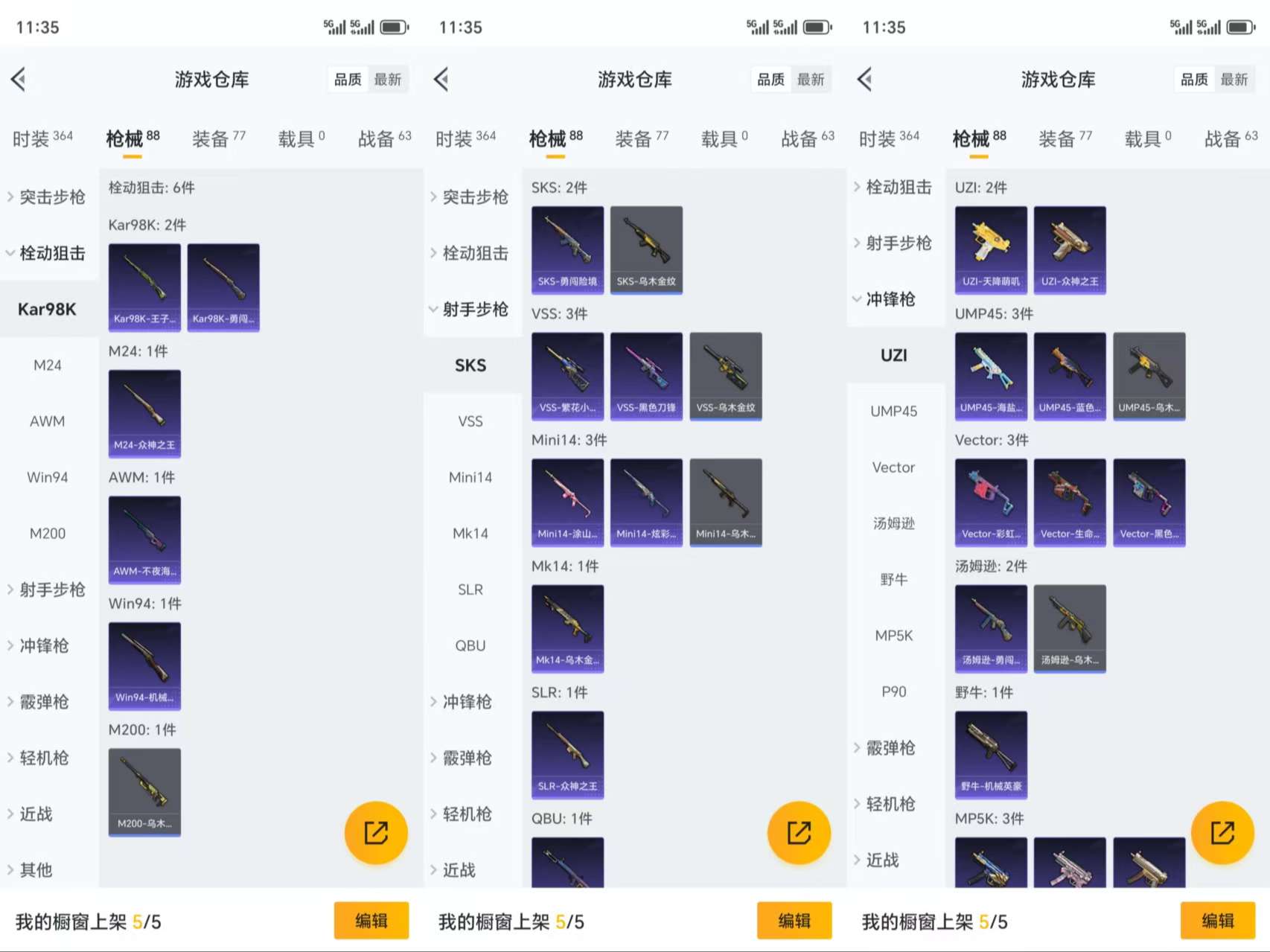 HPCMW3319492和平精英账号详情图6