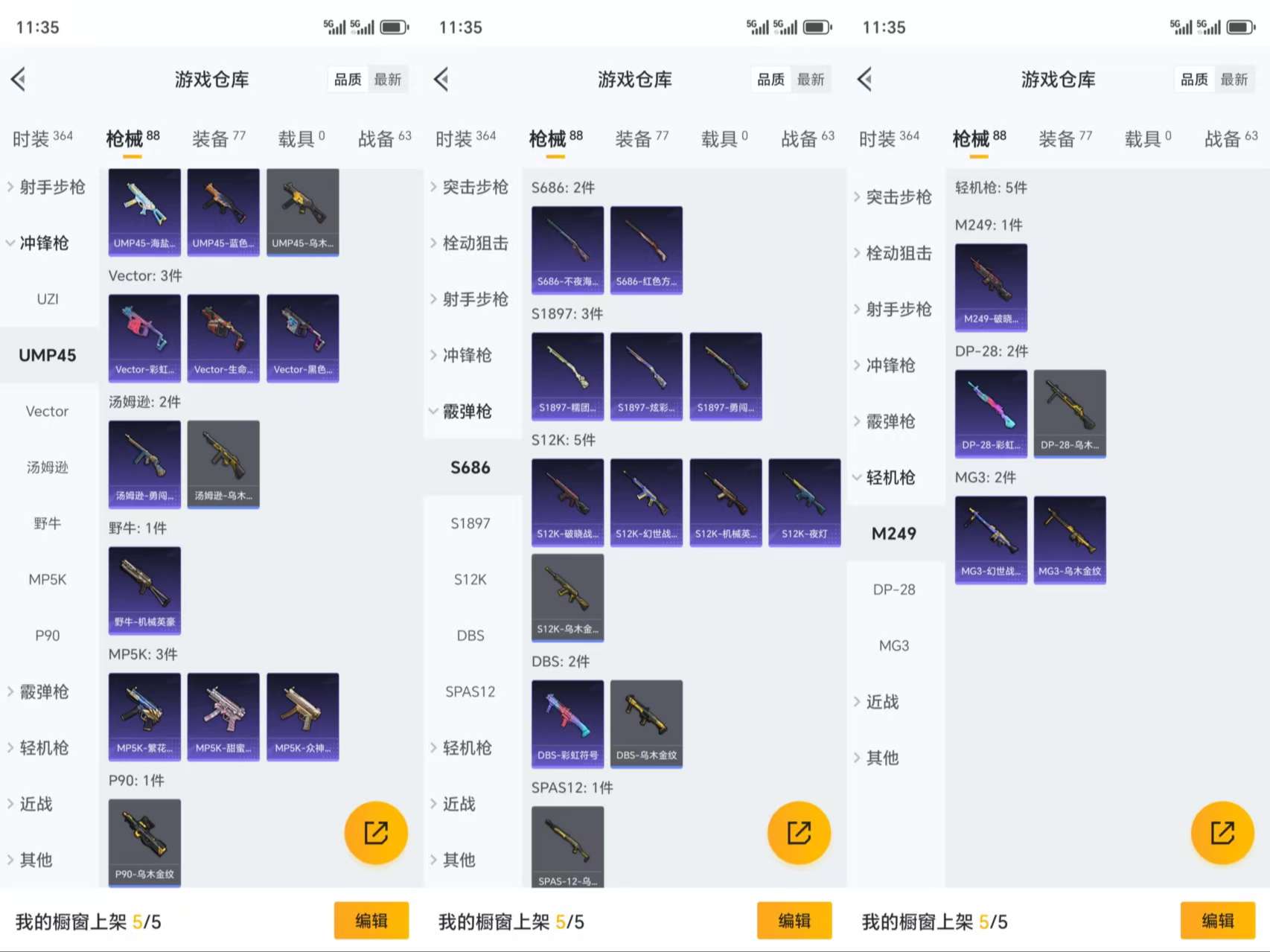 HPCMW3319492和平精英账号详情图7