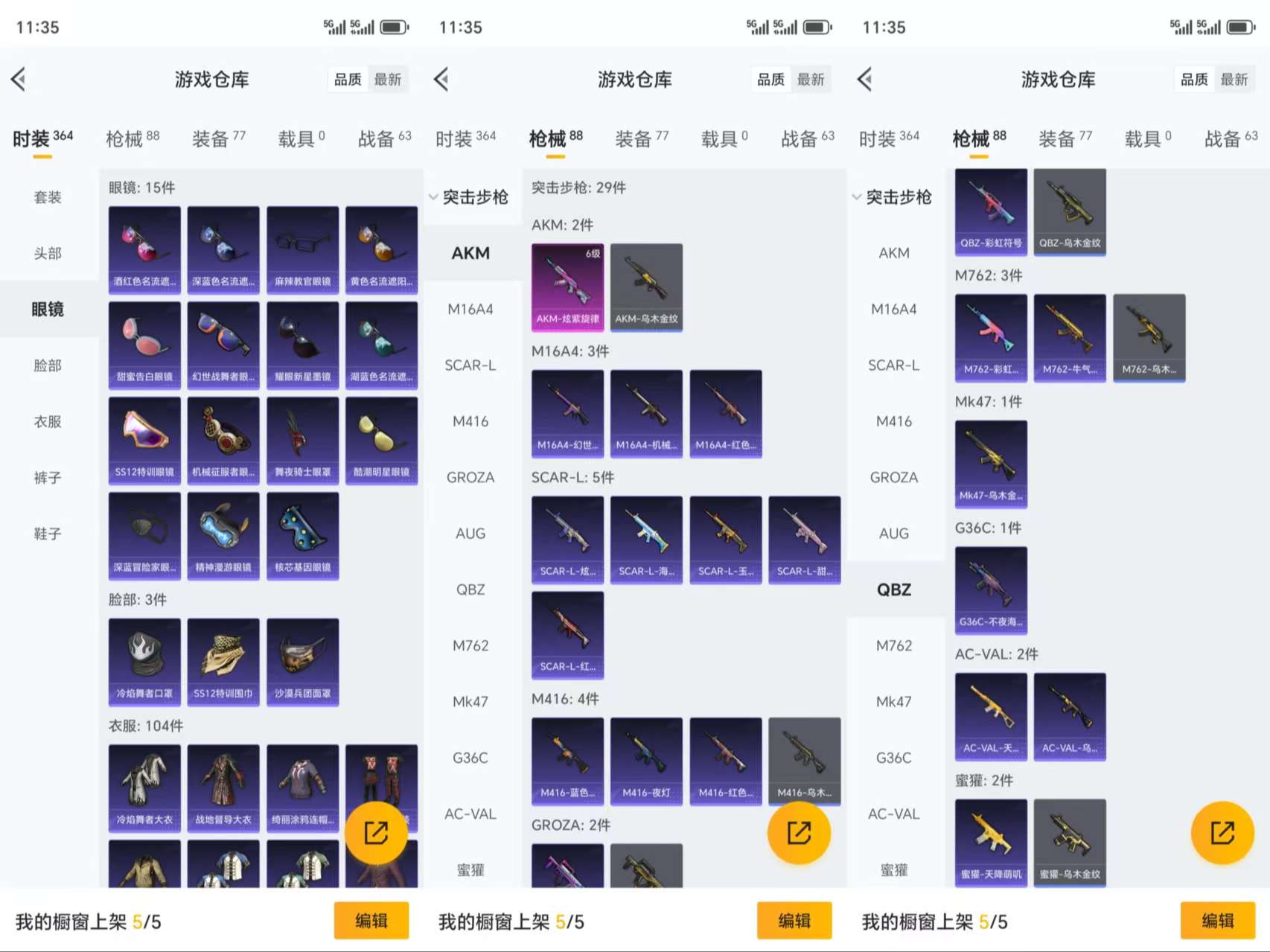 HPCMW3319492和平精英账号详情图5