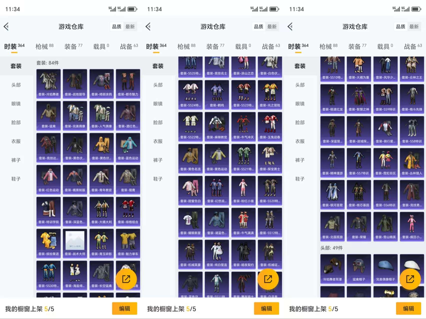 HPCMW3319492和平精英账号详情图4