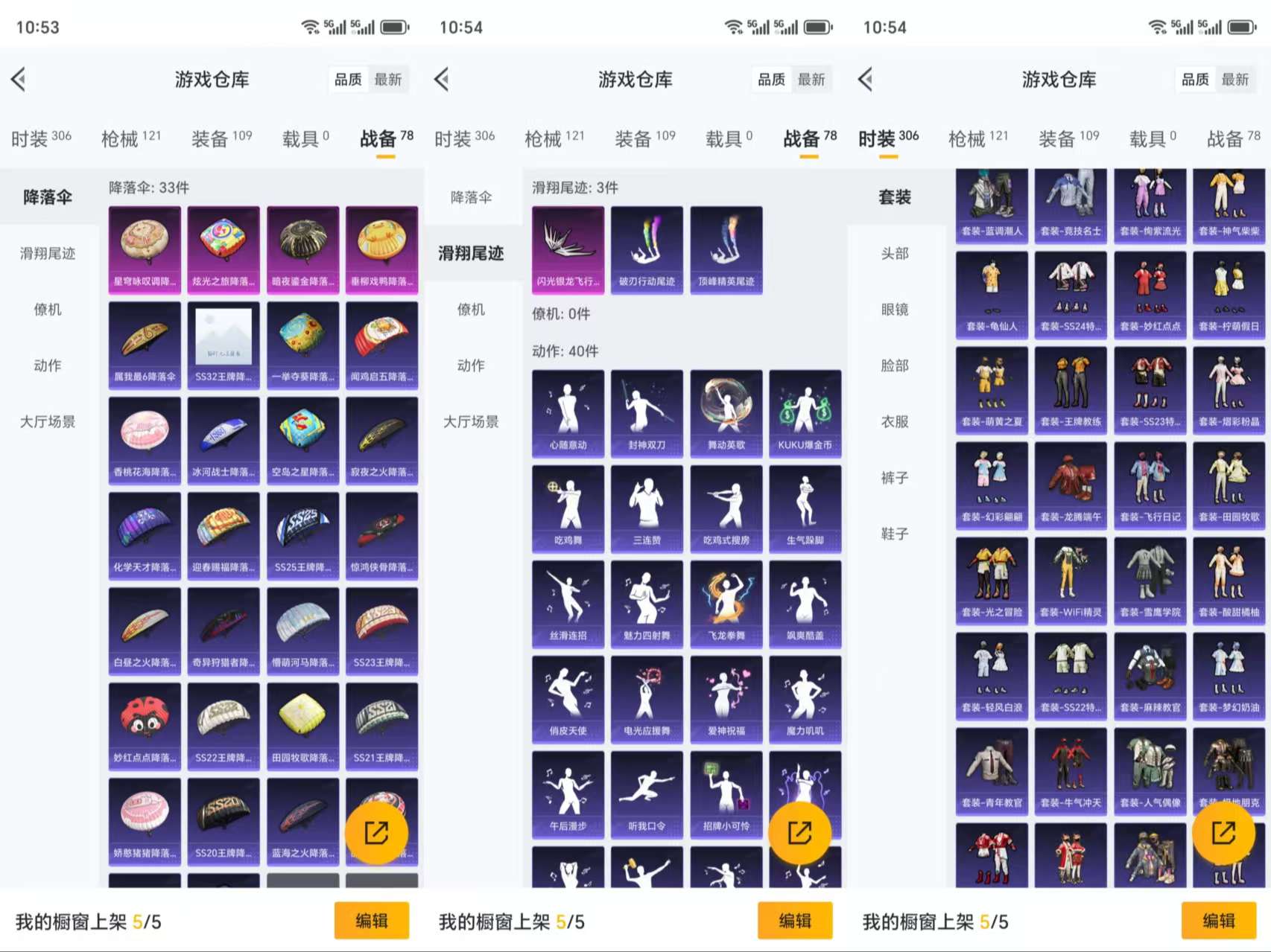 HPCMW3319496和平精英账号详情图6 HPCMW3319496和平精英账号详情图6