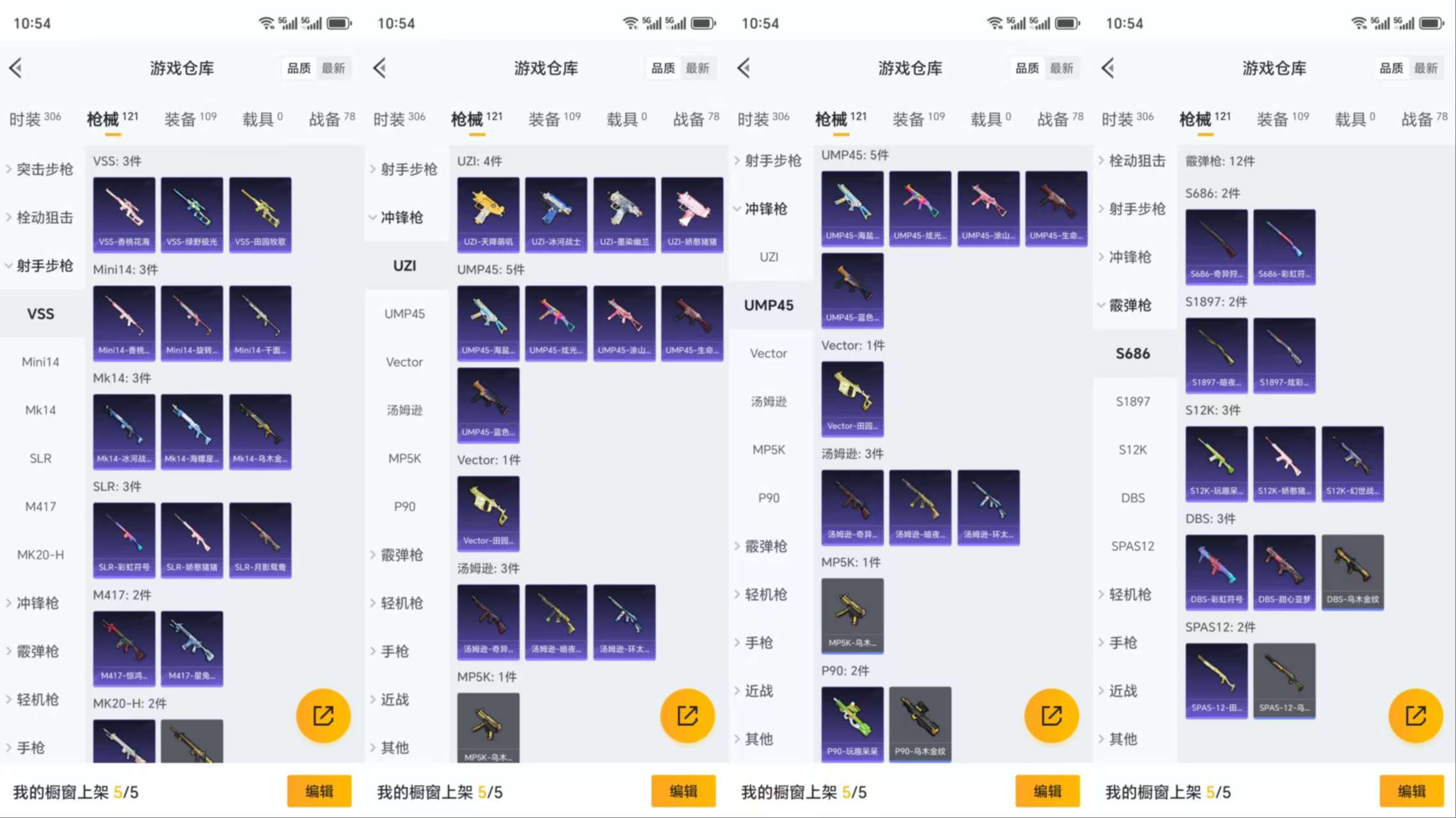 HPCMW3319496和平精英账号详情图8 HPCMW3319496和平精英账号详情图8