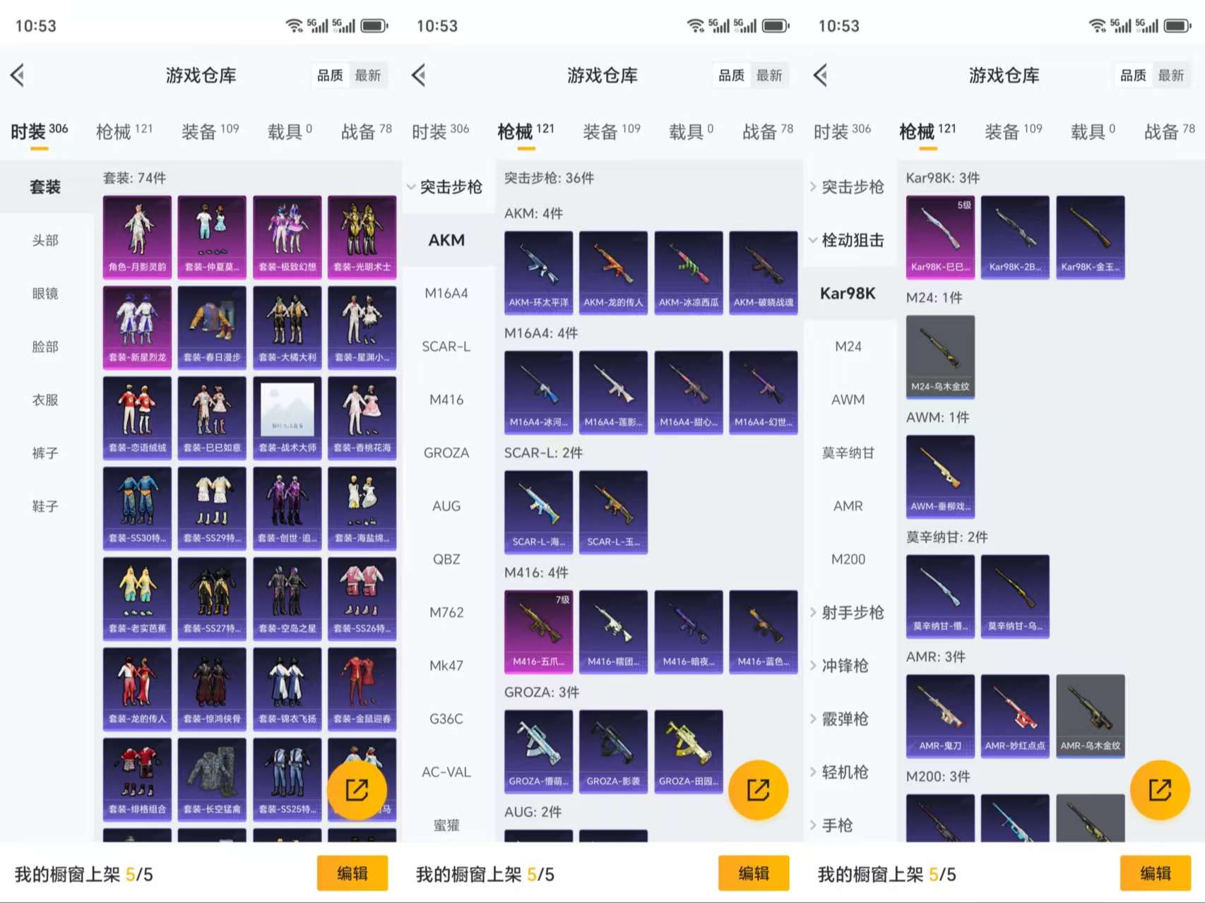 HPCMW3319496和平精英账号详情图5 HPCMW3319496和平精英账号详情图5