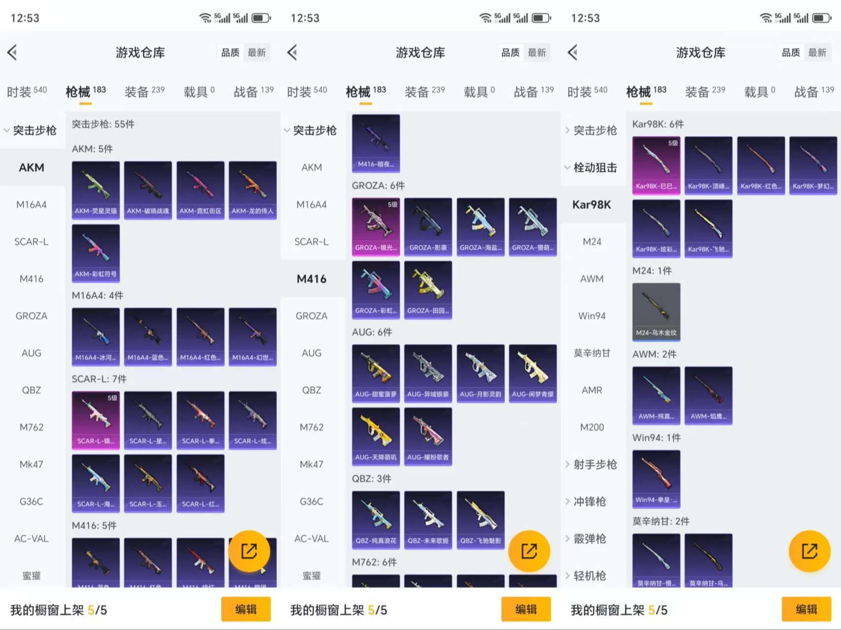 HPCMW3319498和平精英账号详情图7 HPCMW3319498和平精英账号详情图7