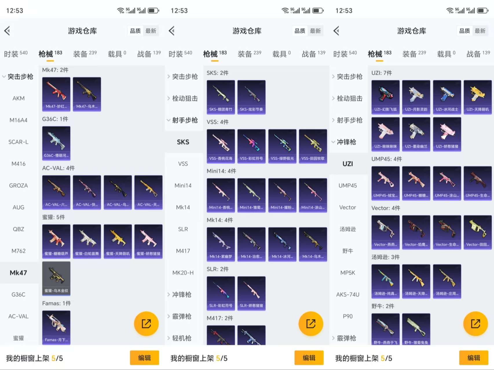 HPCMW3319498和平精英账号详情图8 HPCMW3319498和平精英账号详情图8