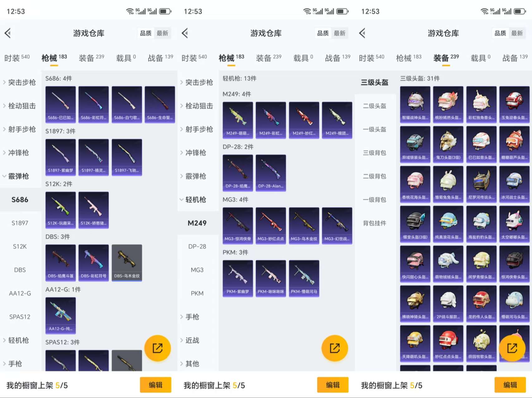 HPCMW3319498和平精英账号详情图9 HPCMW3319498和平精英账号详情图9