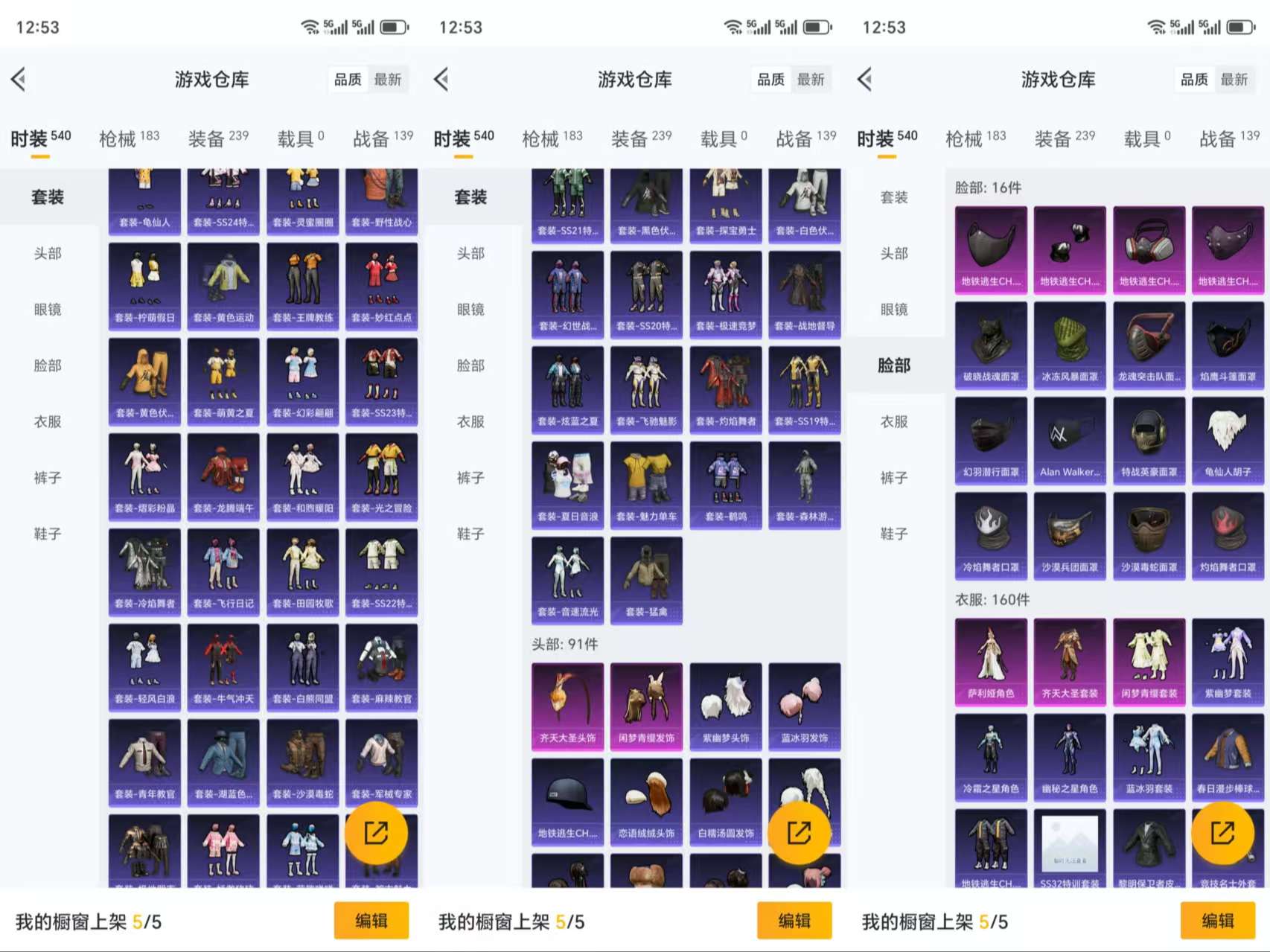 HPCMW3319498和平精英账号详情图6 HPCMW3319498和平精英账号详情图6