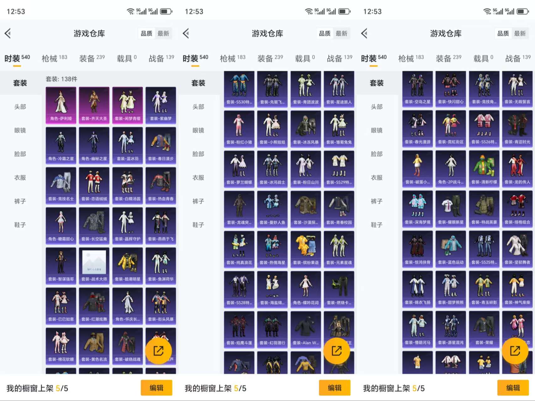 HPCMW3319498和平精英账号详情图5 HPCMW3319498和平精英账号详情图5