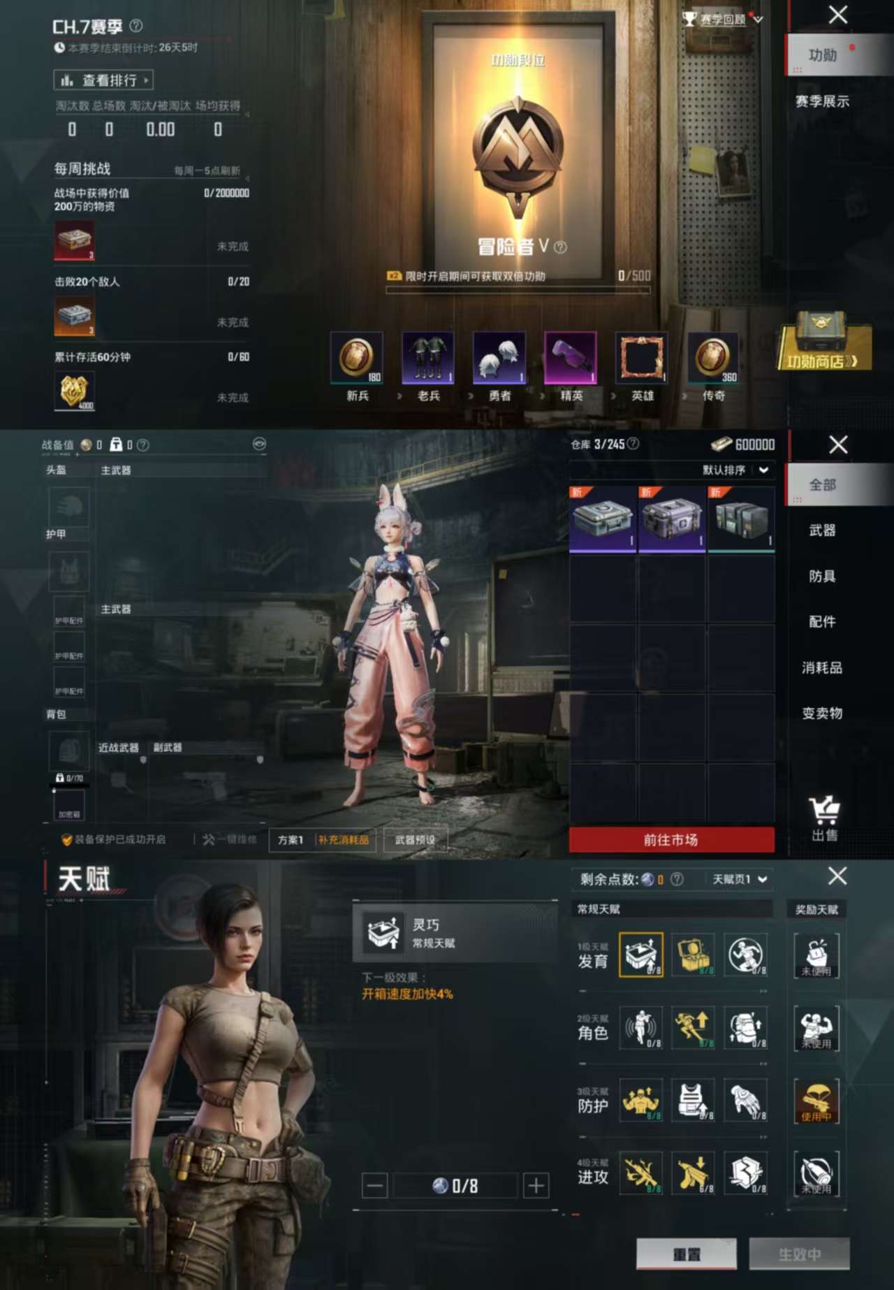 HPCMW3319506和平精英账号详情图3 HPCMW3319506和平精英账号详情图3