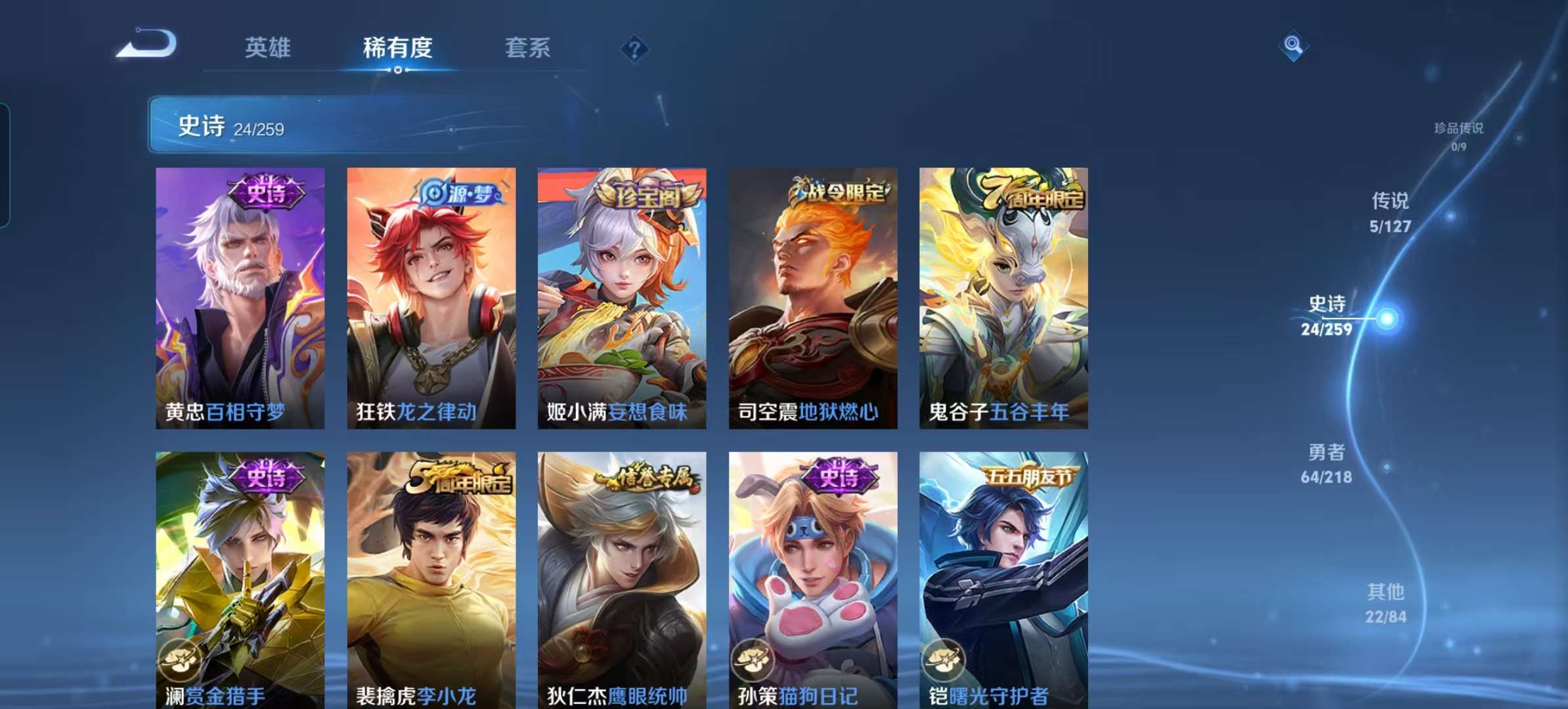 WZCMW3273944王者荣耀账号详情图7 WZCMW3273944王者荣耀账号详情图7
