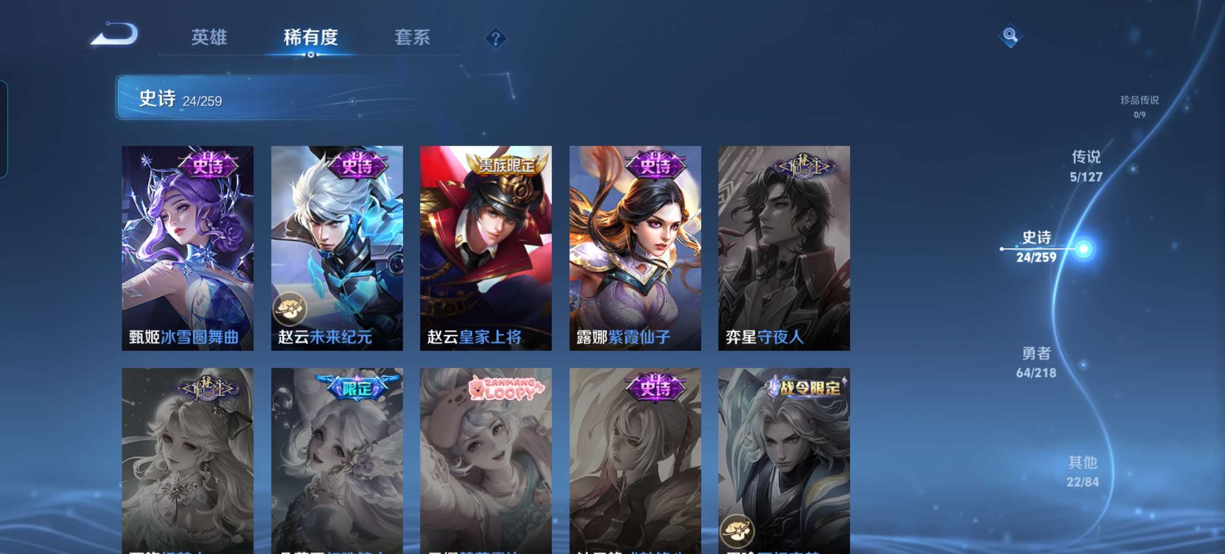 WZCMW3273944王者荣耀账号详情图8 WZCMW3273944王者荣耀账号详情图8