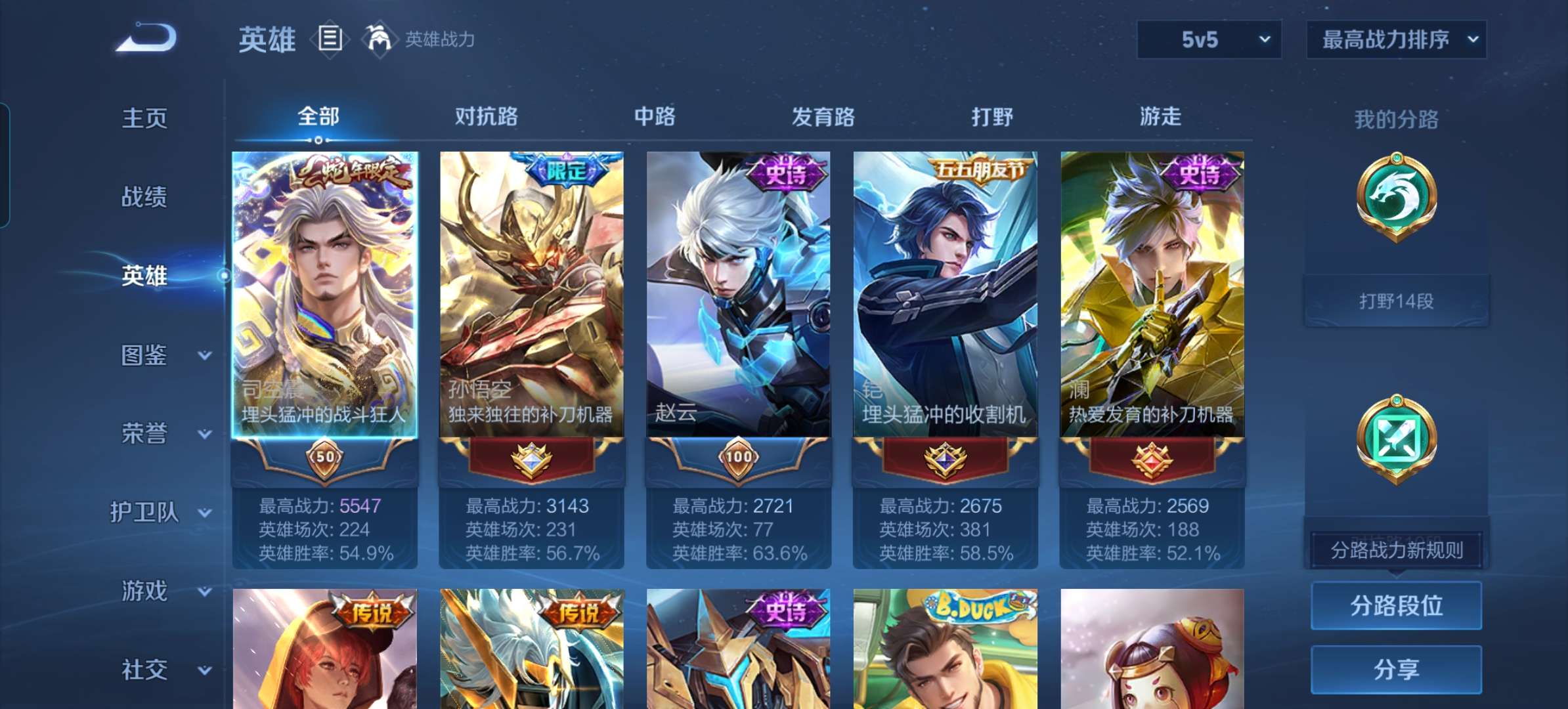 WZCMW3273944王者荣耀账号详情图4 WZCMW3273944王者荣耀账号详情图4