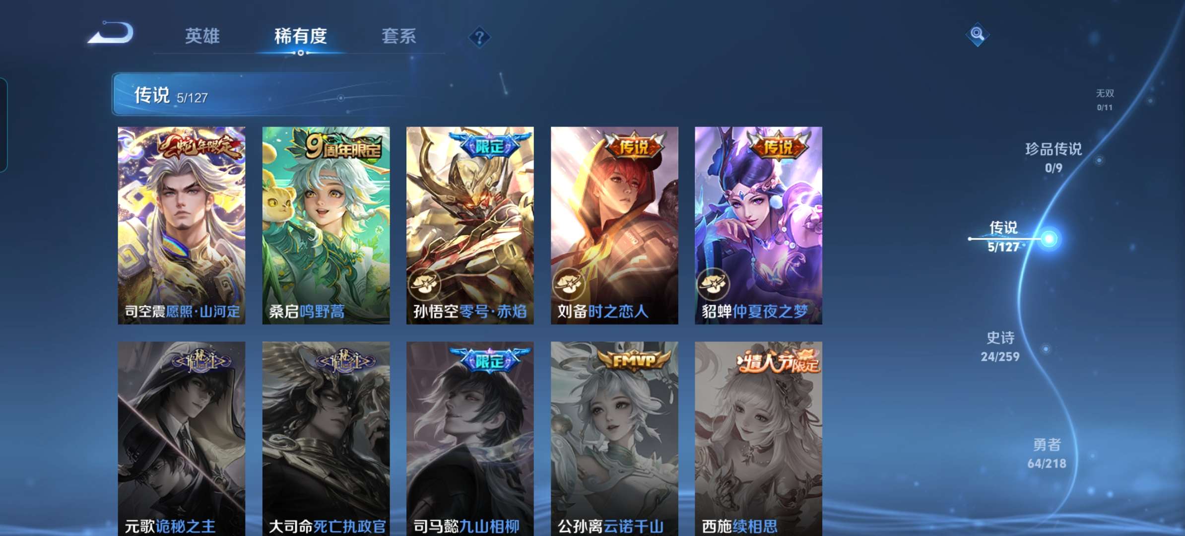 WZCMW3273944王者荣耀账号详情图3 WZCMW3273944王者荣耀账号详情图3
