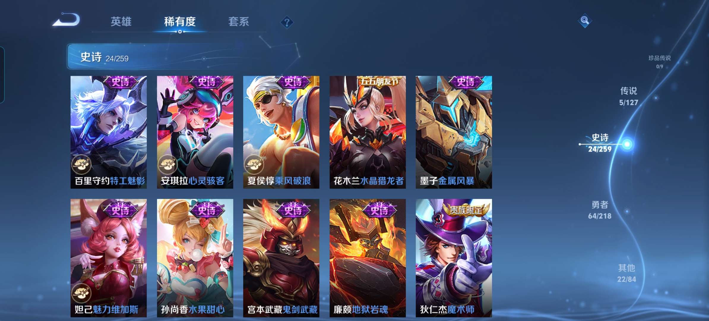WZCMW3273944王者荣耀账号详情图6 WZCMW3273944王者荣耀账号详情图6
