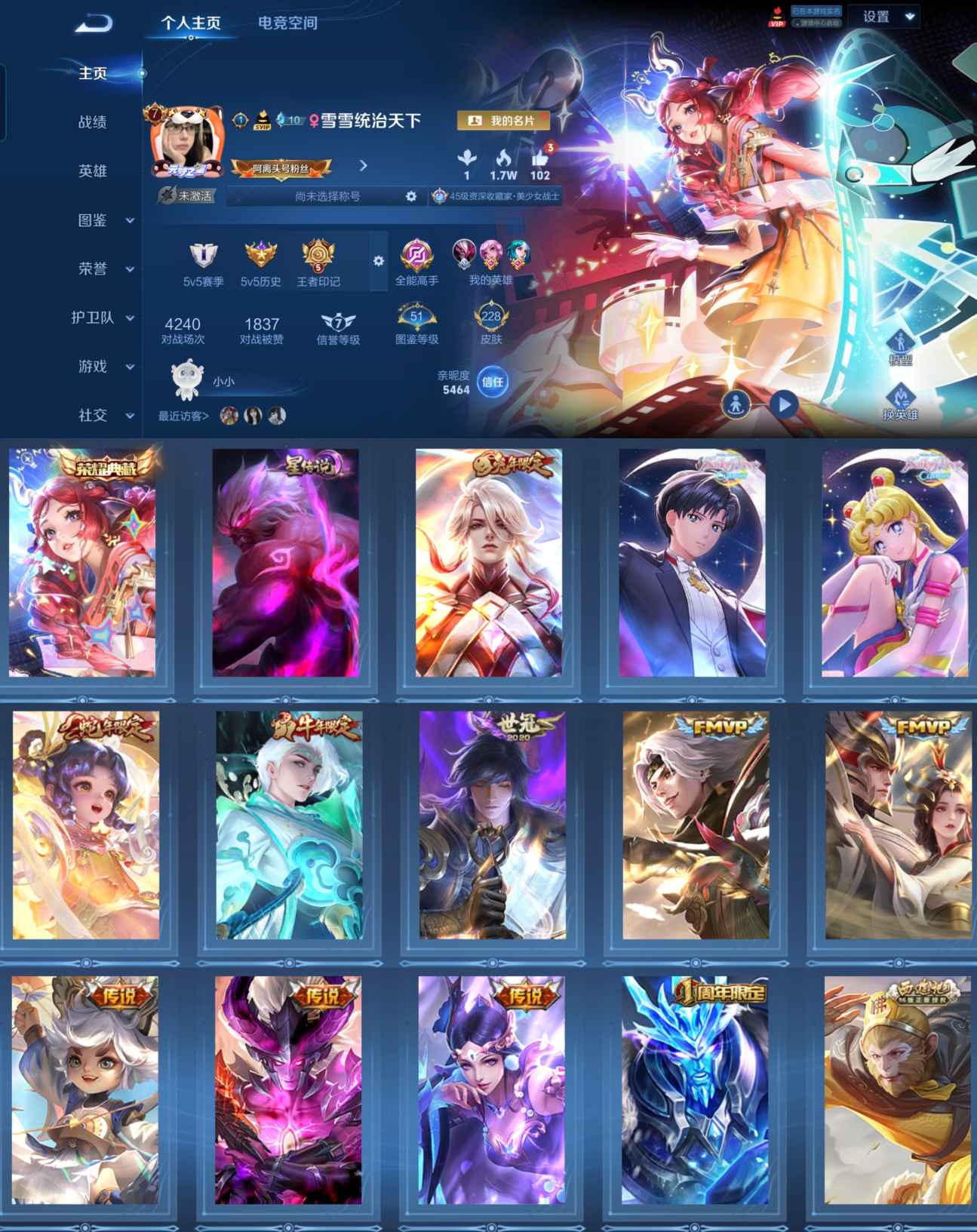 王者荣耀账号安卓QQ124英雄-228皮肤-LGW1213+LGW1213【1典藏1星元15传说拾光映像幽冥火永恒水手月