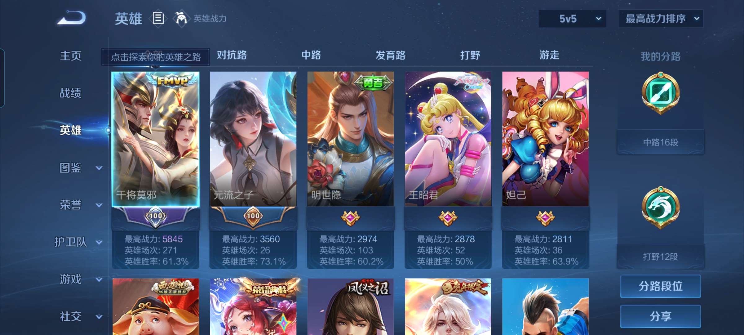WZCMW3273945王者荣耀账号详情图10 WZCMW3273945王者荣耀账号详情图10