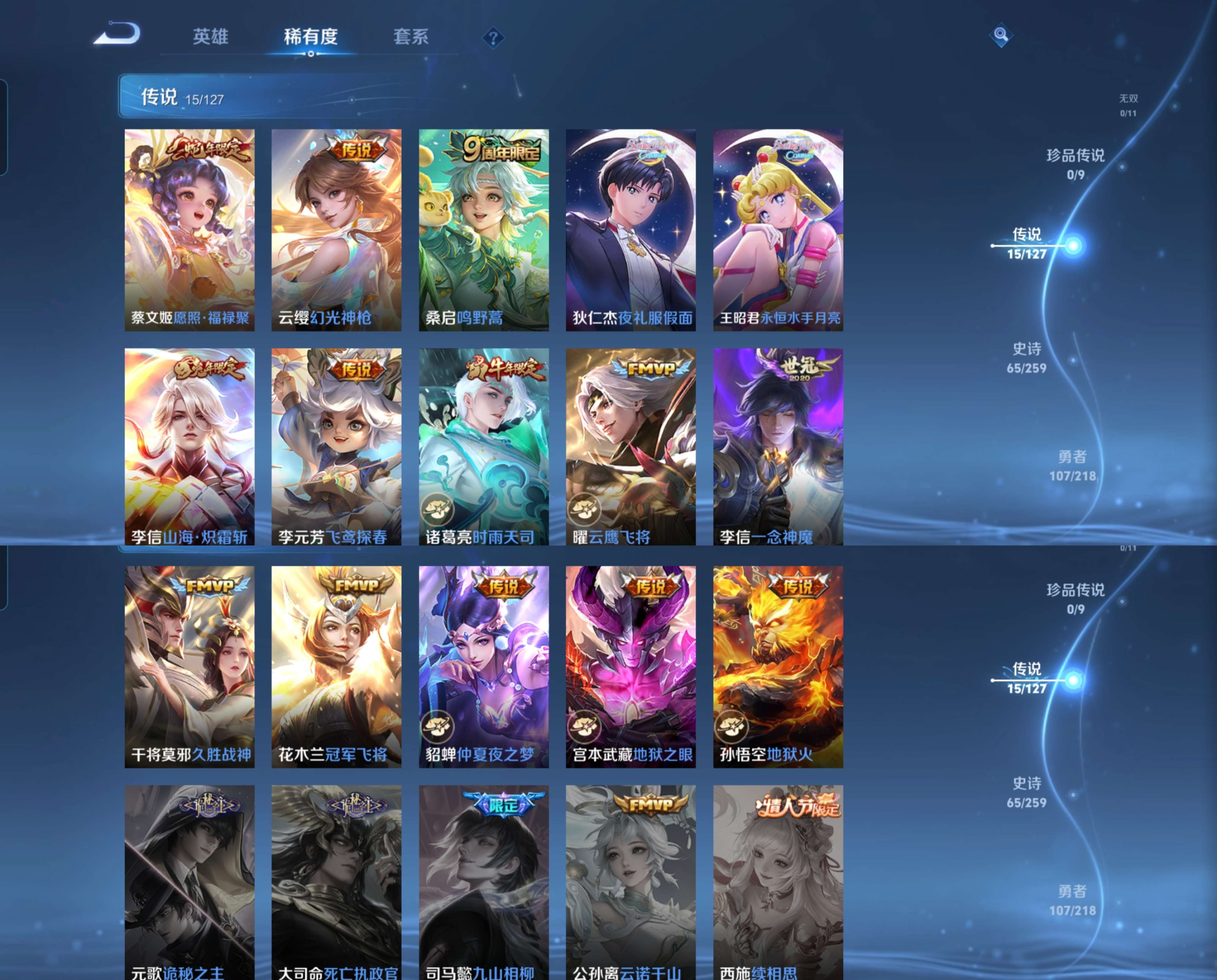 WZCMW3273945王者荣耀账号详情图4 WZCMW3273945王者荣耀账号详情图4