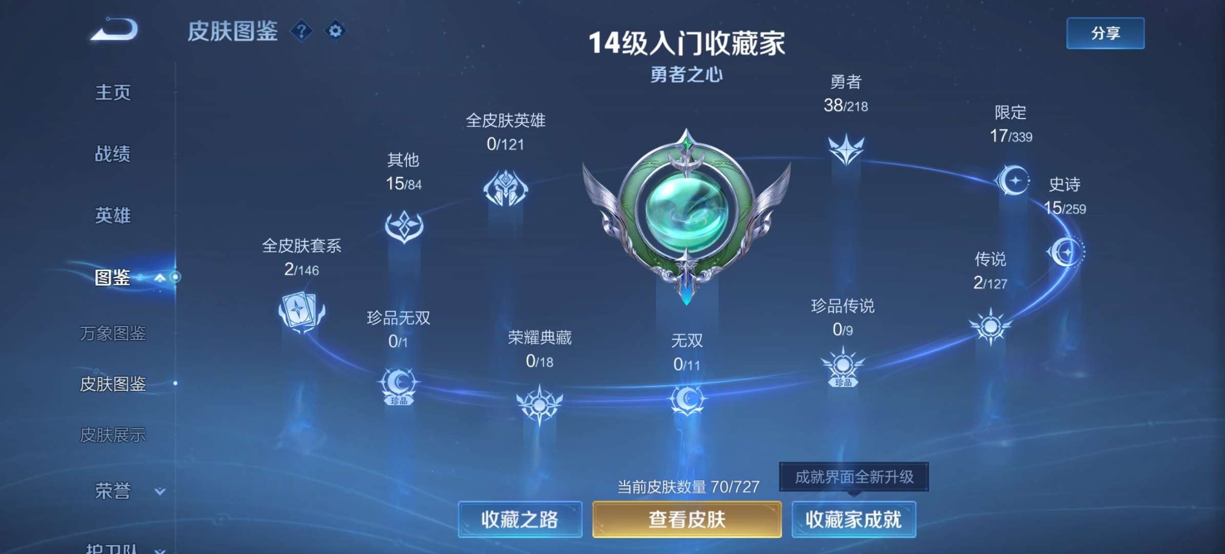 WZCMW3273946王者荣耀账号详情图5 WZCMW3273946王者荣耀账号详情图5