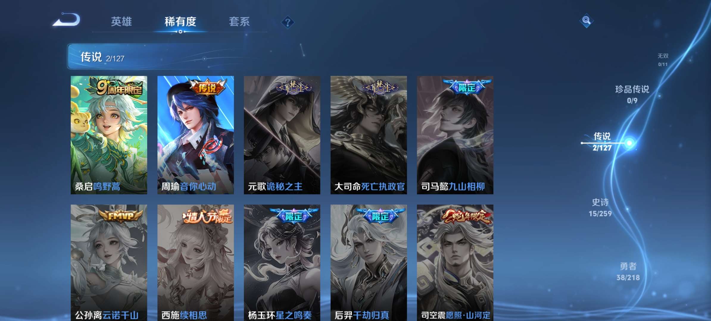 WZCMW3273946王者荣耀账号详情图3 WZCMW3273946王者荣耀账号详情图3