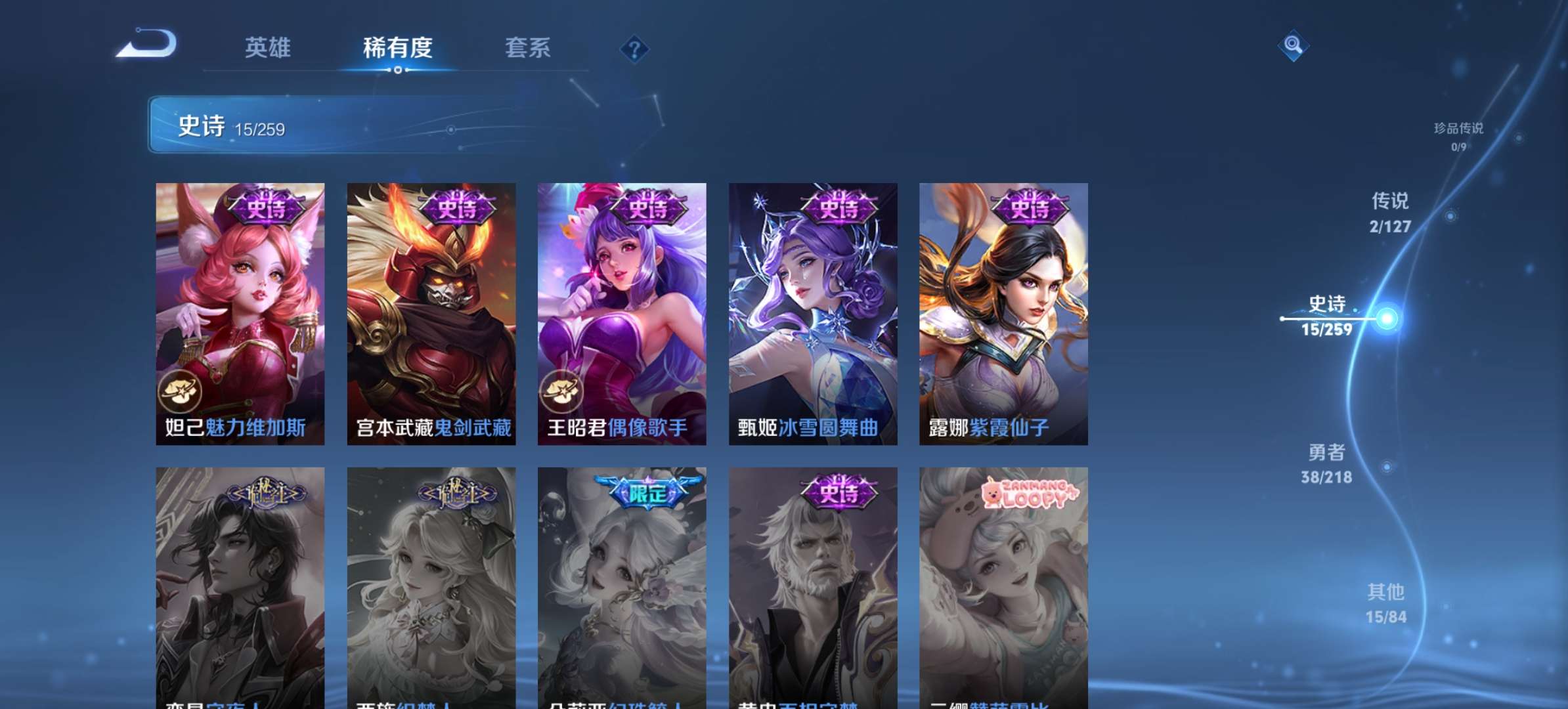 WZCMW3273946王者荣耀账号详情图7 WZCMW3273946王者荣耀账号详情图7