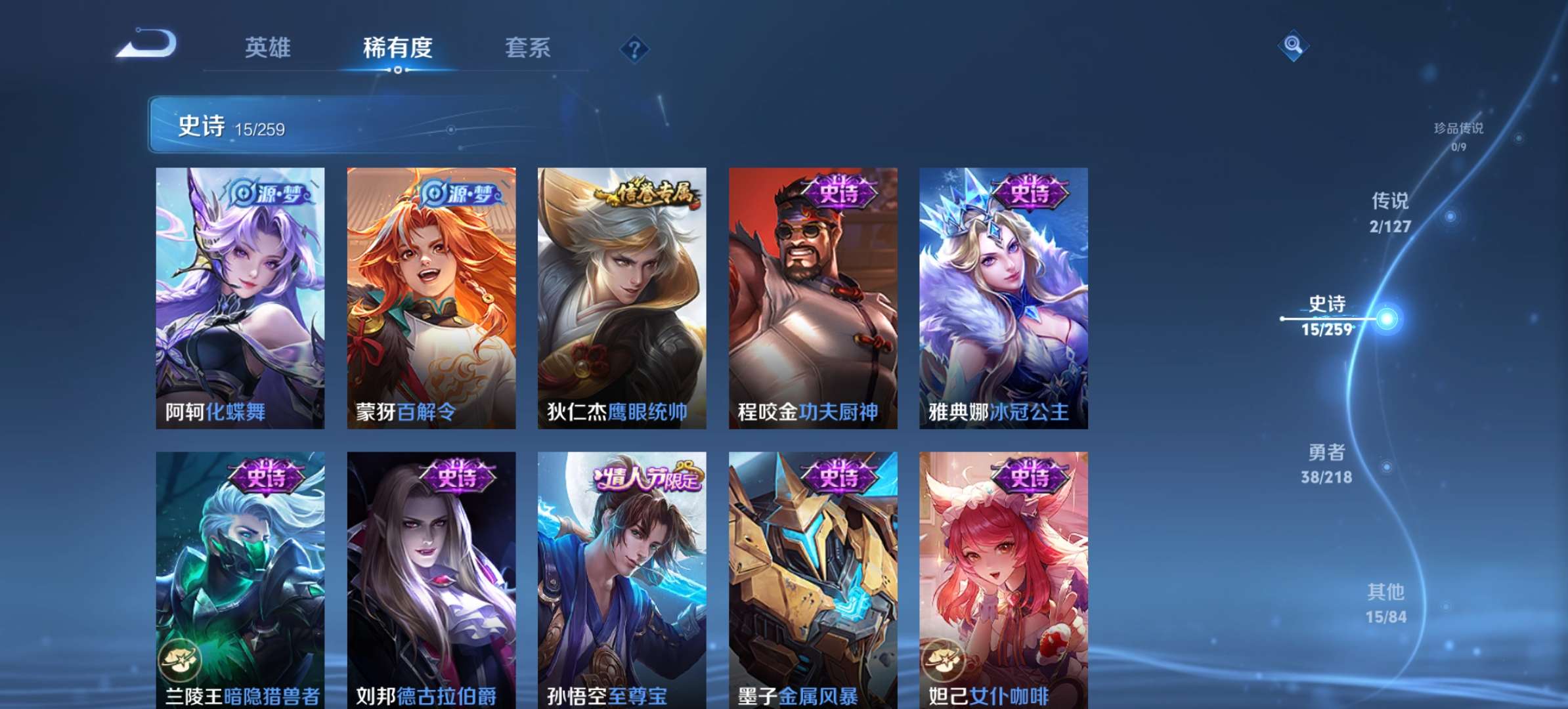 WZCMW3273946王者荣耀账号详情图6 WZCMW3273946王者荣耀账号详情图6