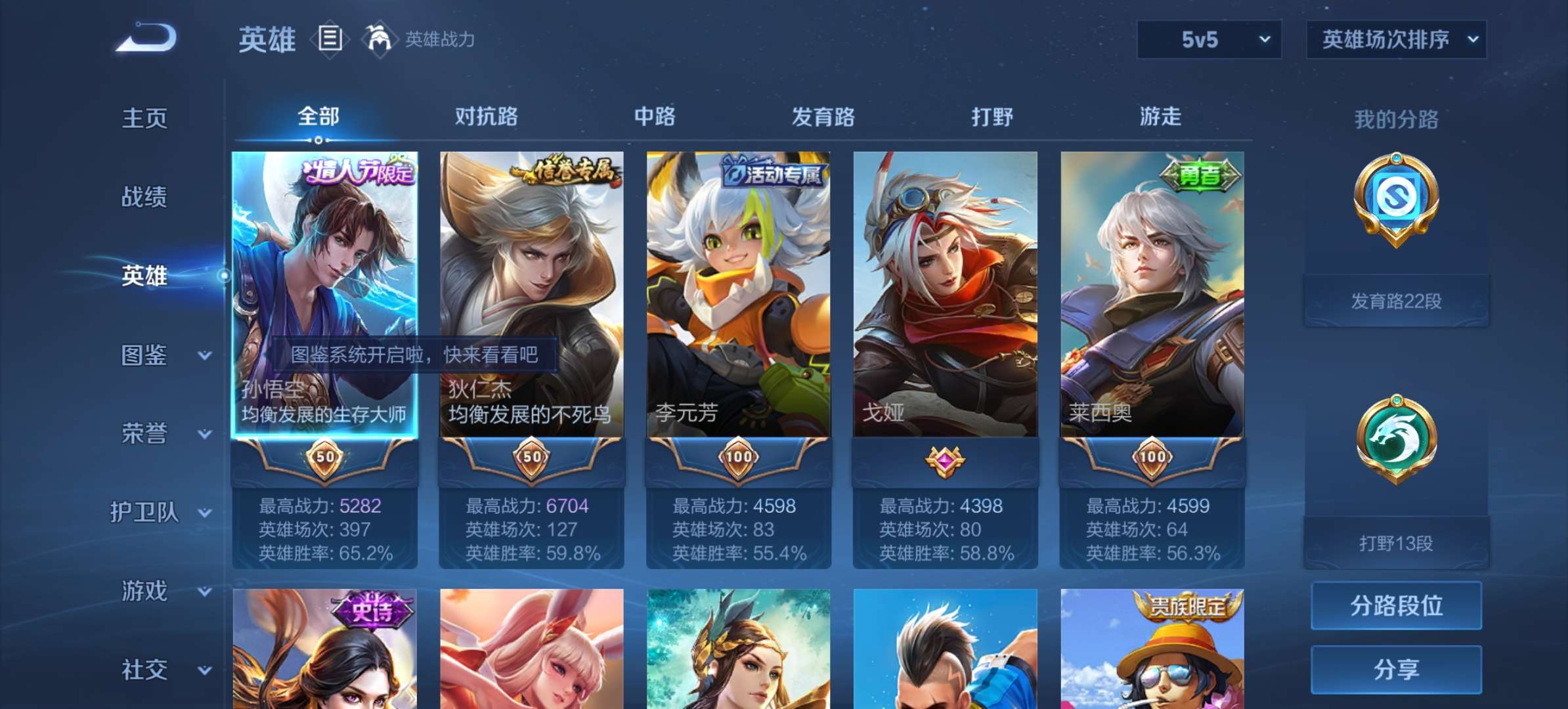WZCMW3273946王者荣耀账号详情图4 WZCMW3273946王者荣耀账号详情图4