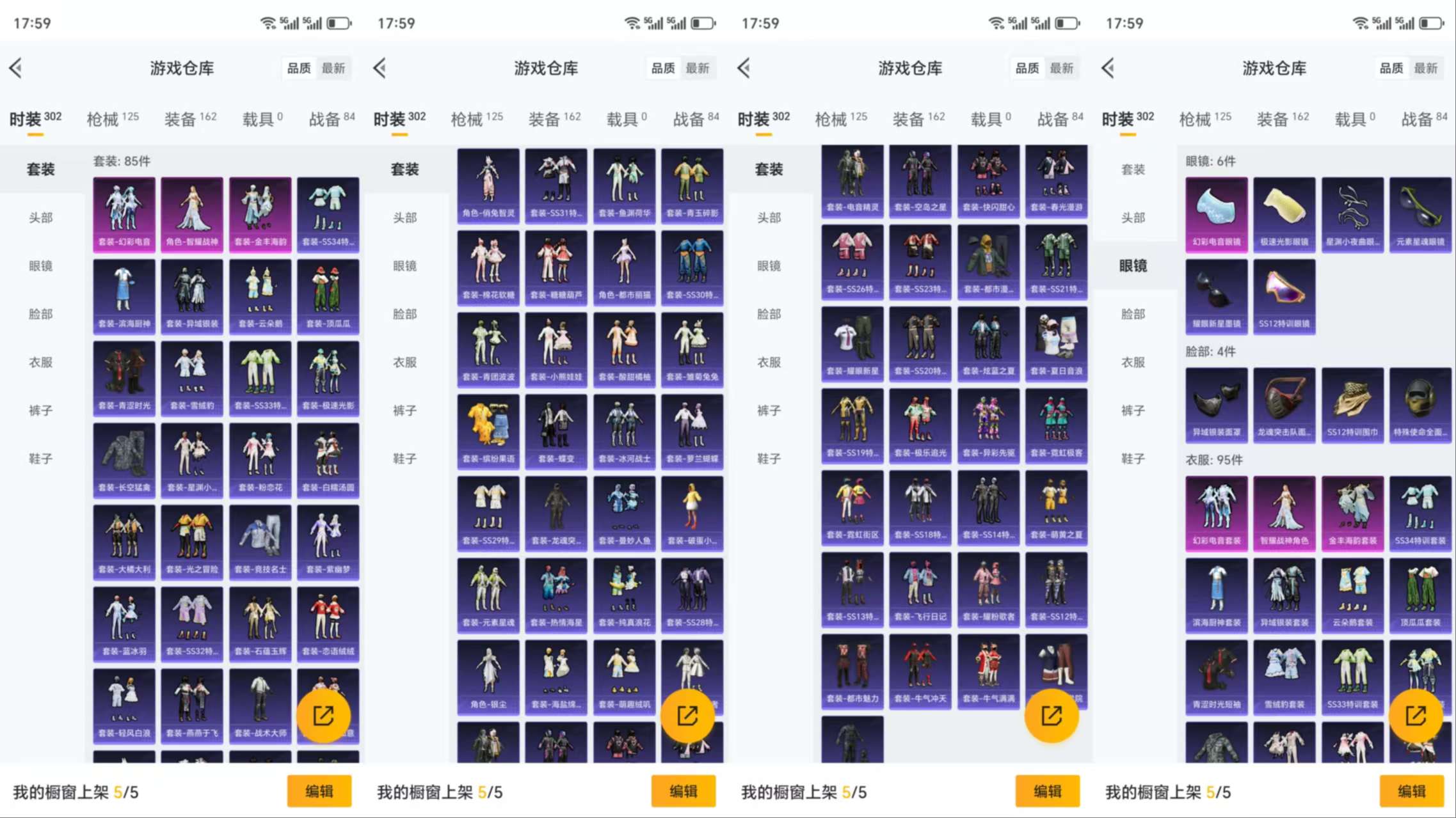 HPCMW3319517和平精英账号详情图5 HPCMW3319517和平精英账号详情图5