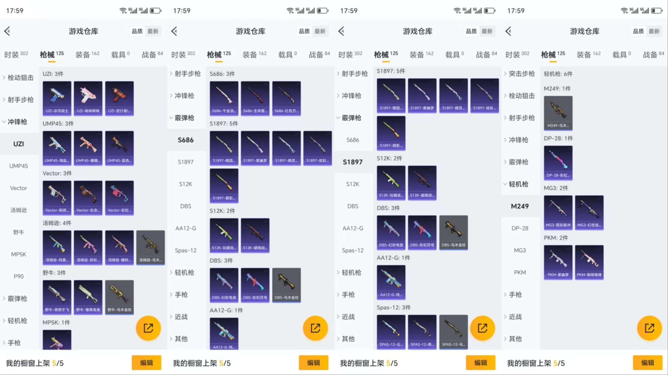 HPCMW3319517和平精英账号详情图7 HPCMW3319517和平精英账号详情图7