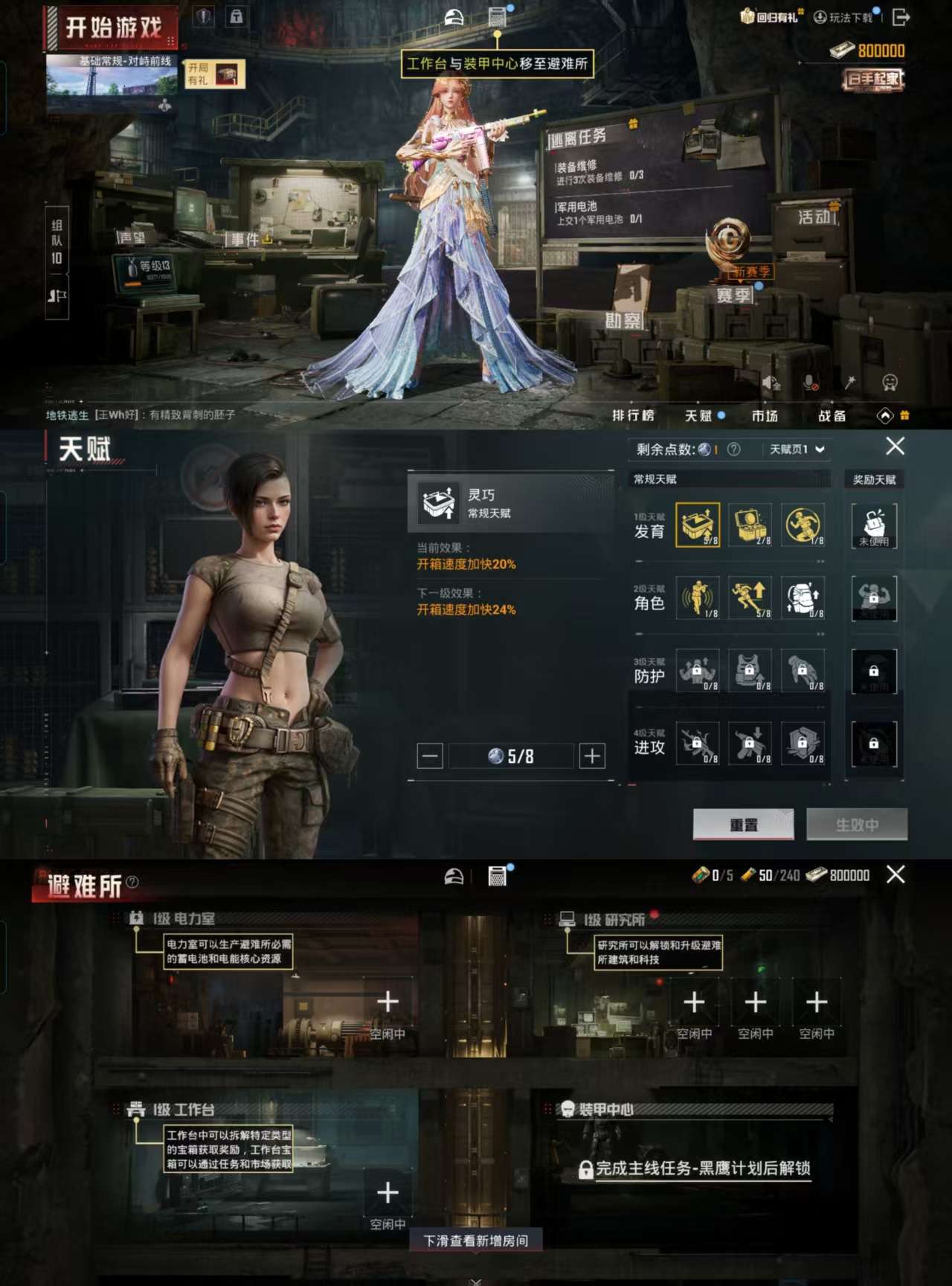 HPCMW3319517和平精英账号详情图4 HPCMW3319517和平精英账号详情图4