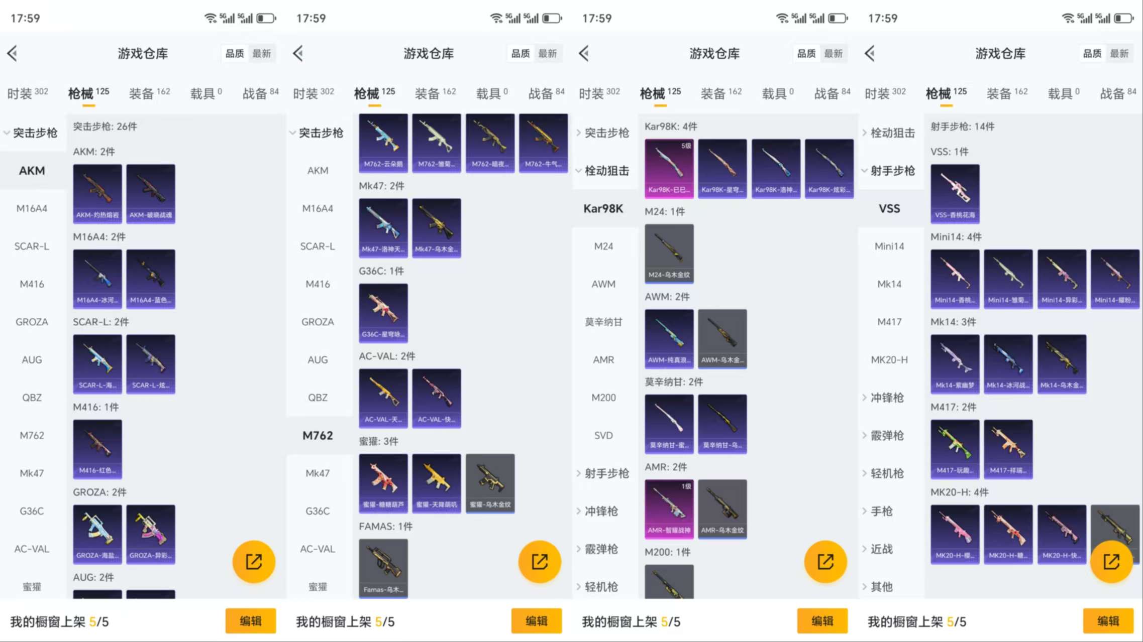 HPCMW3319517和平精英账号详情图6 HPCMW3319517和平精英账号详情图6