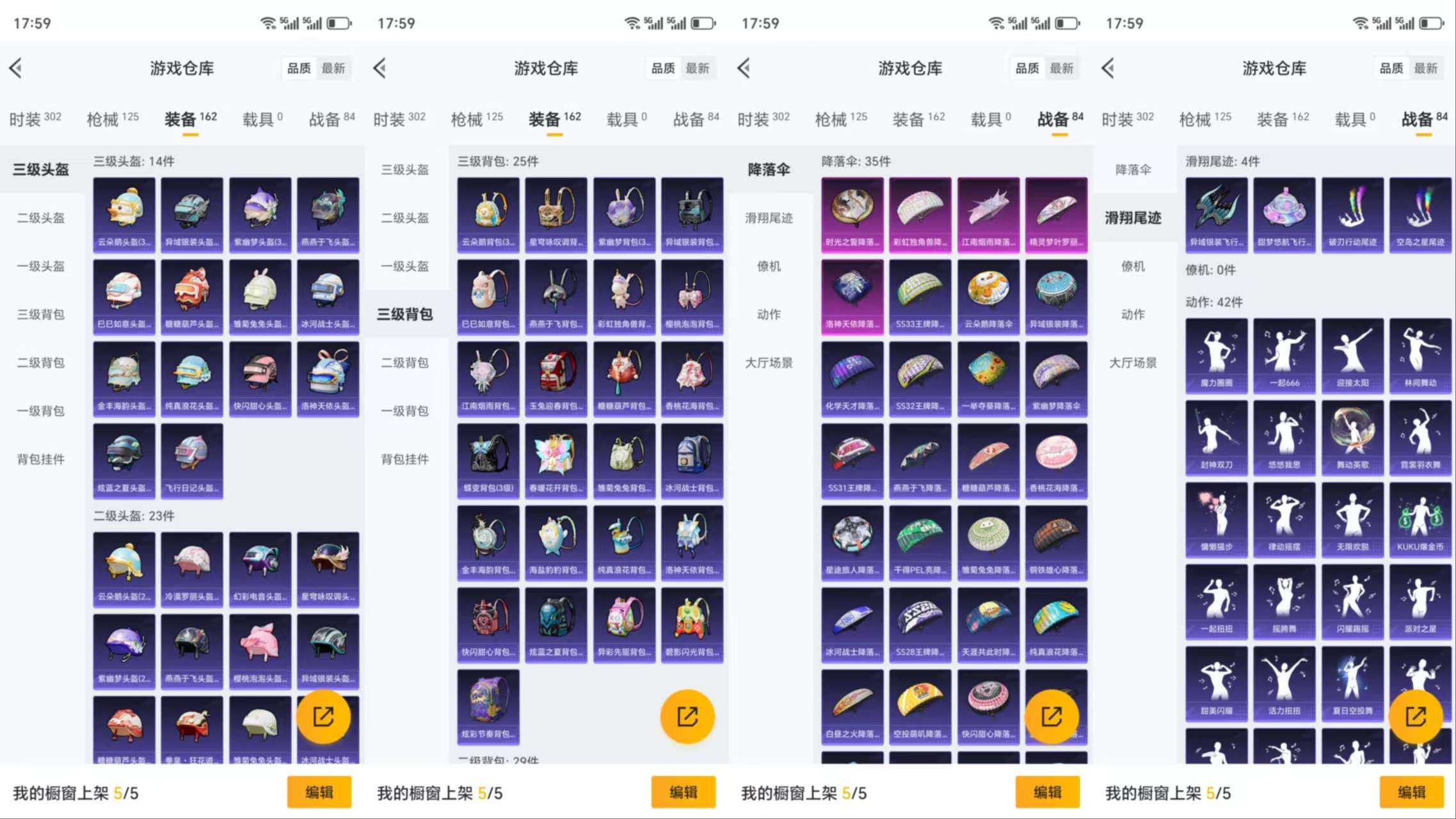 HPCMW3319517和平精英账号详情图8 HPCMW3319517和平精英账号详情图8