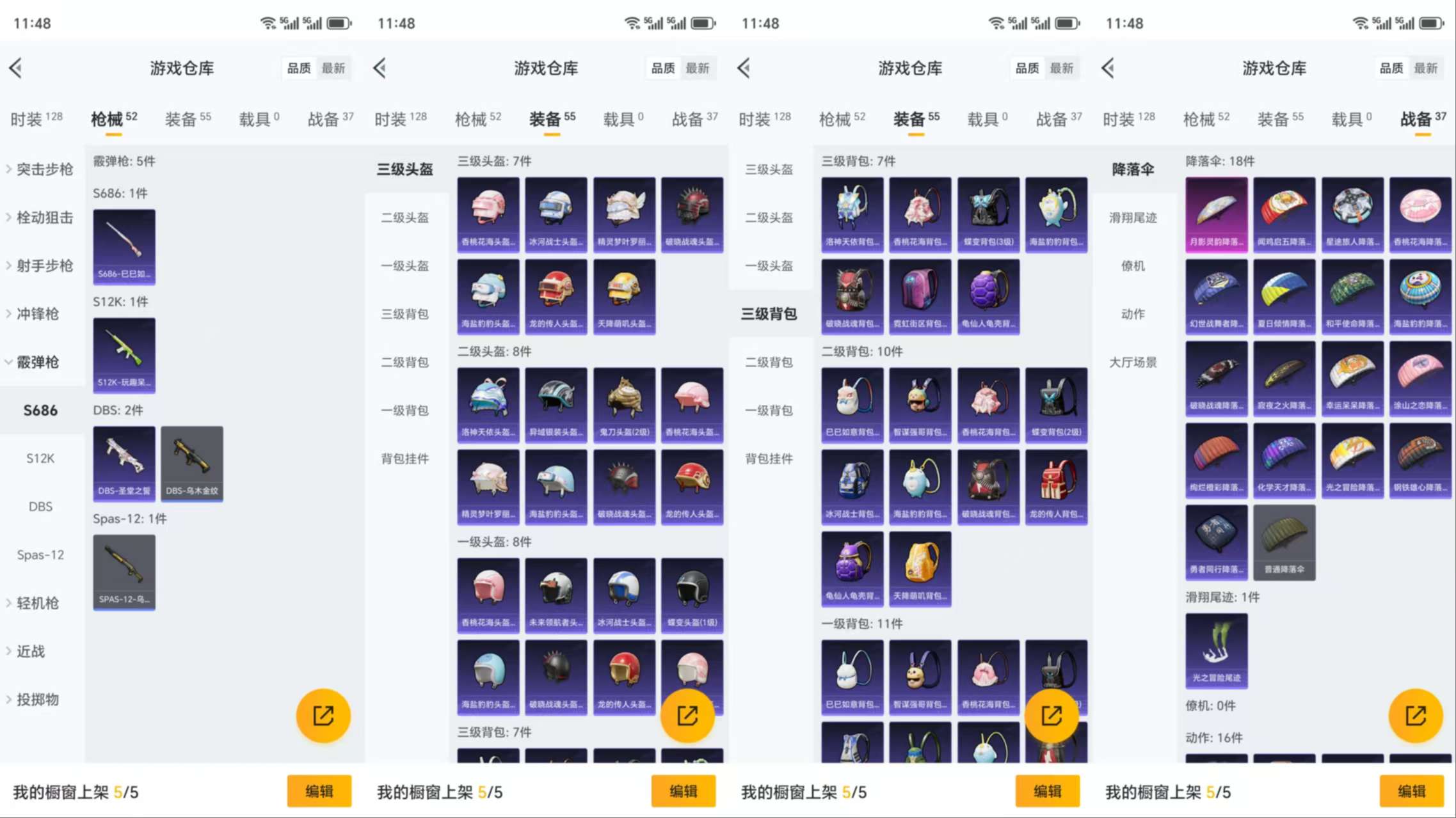 HPCMW3319518和平精英账号详情图7 HPCMW3319518和平精英账号详情图7