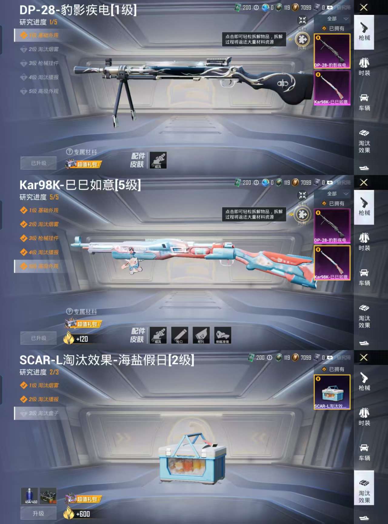 HPCMW3319518和平精英账号详情图3 HPCMW3319518和平精英账号详情图3