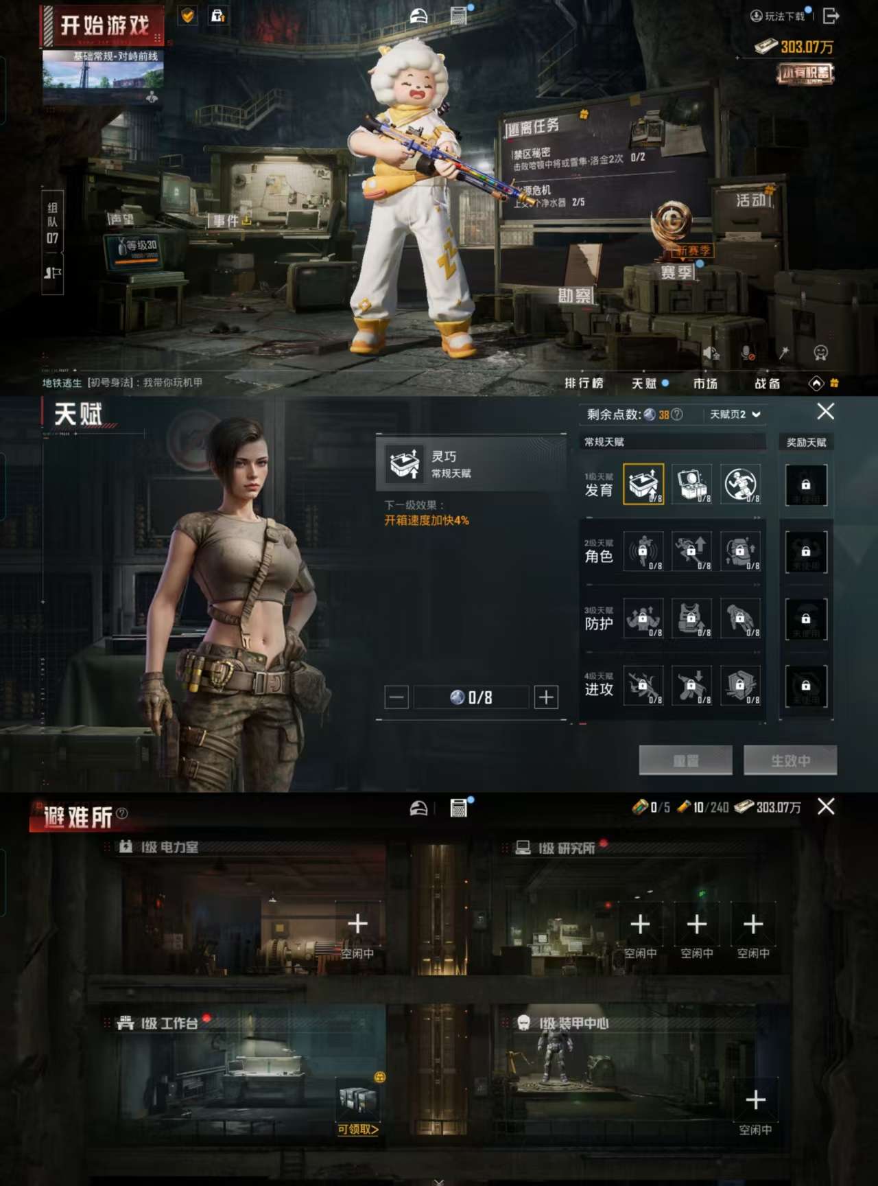 HPCMW3319518和平精英账号详情图4 HPCMW3319518和平精英账号详情图4