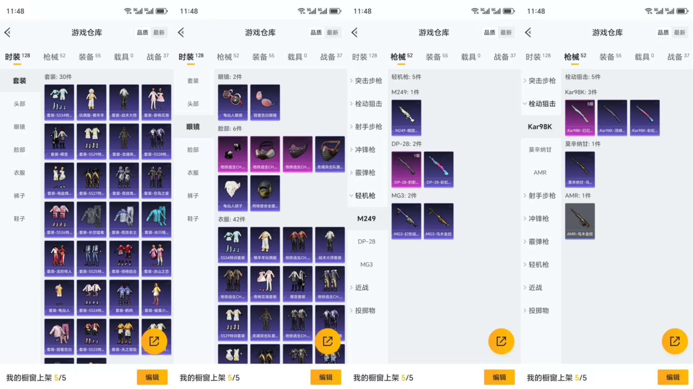 HPCMW3319518和平精英账号详情图5 HPCMW3319518和平精英账号详情图5