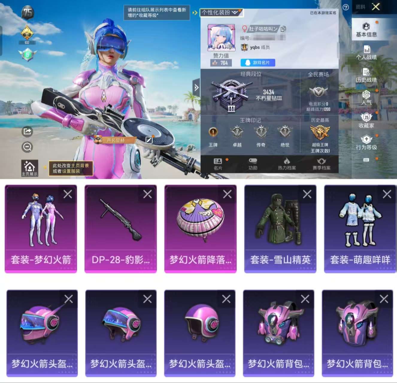 HPCMW3319519和平精英账号详情图2