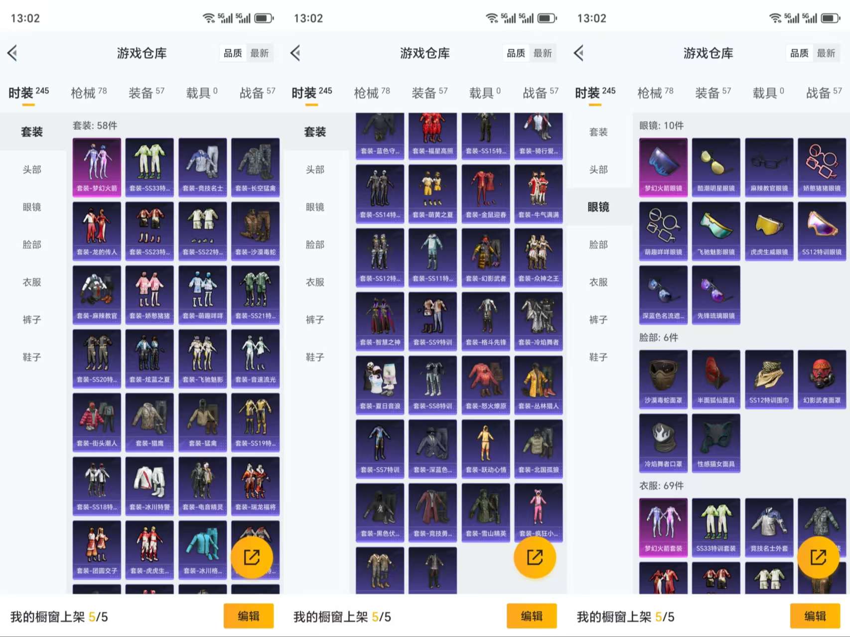HPCMW3319519和平精英账号详情图3