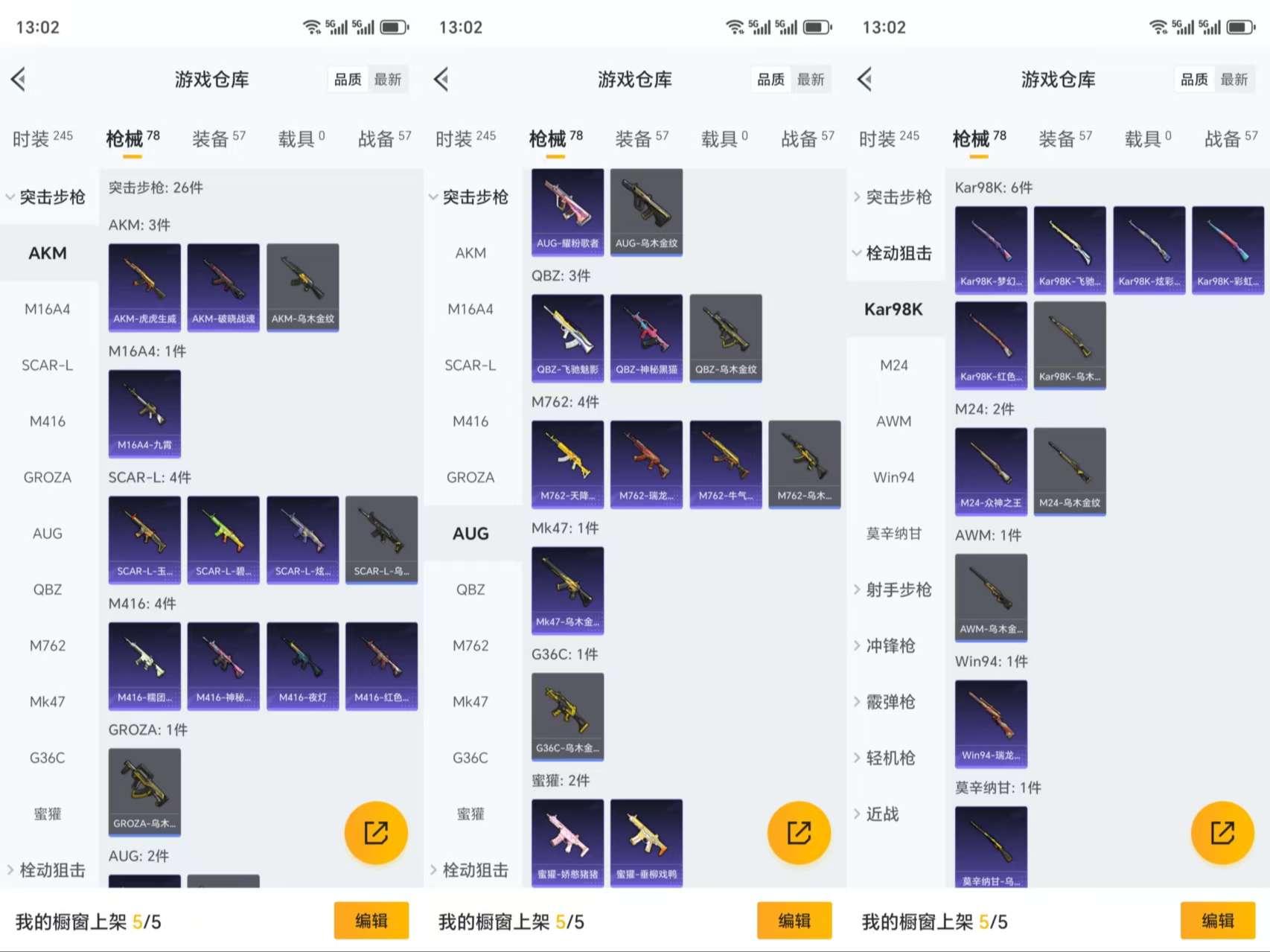 HPCMW3319519和平精英账号详情图4