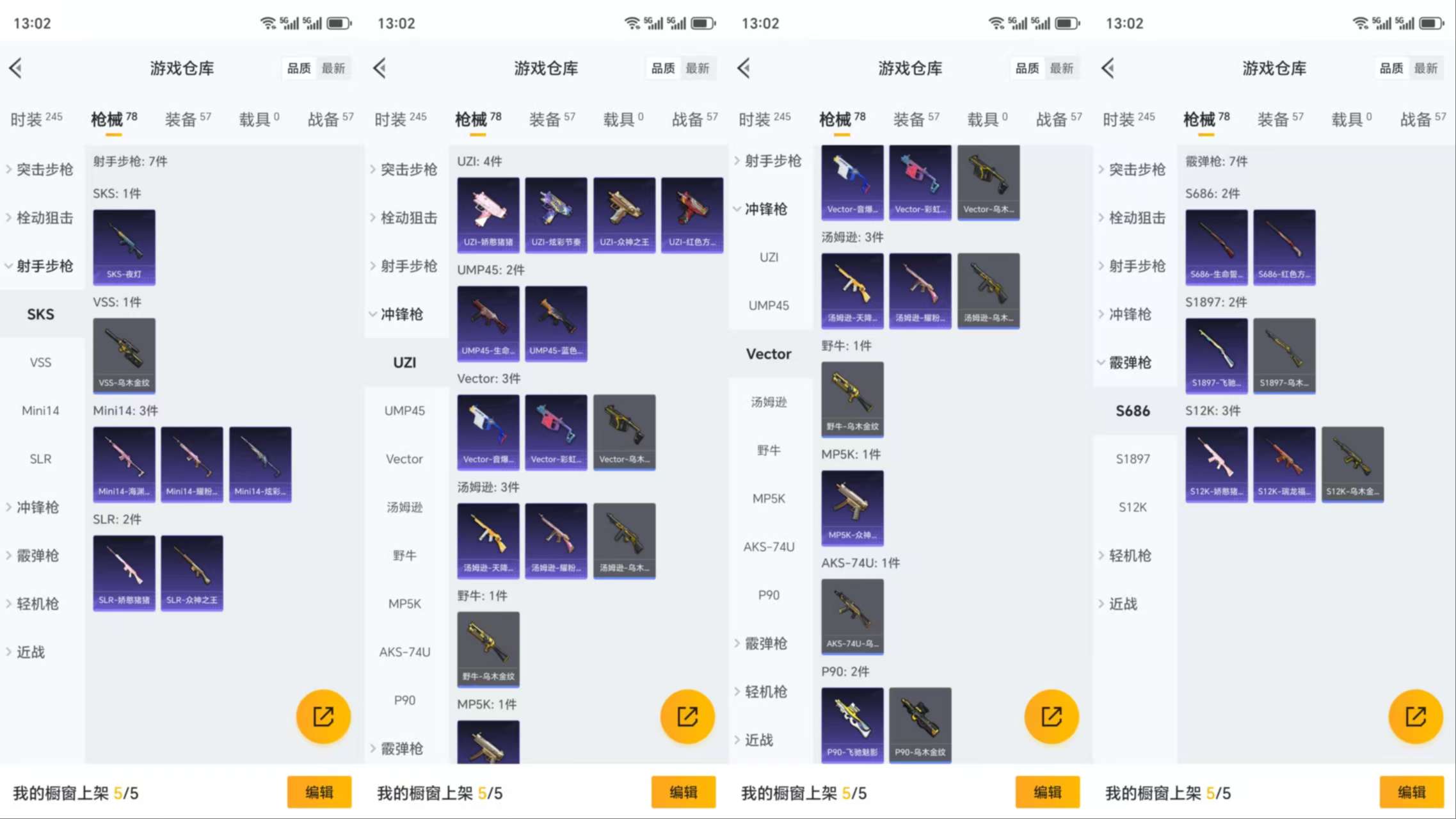 HPCMW3319519和平精英账号详情图5