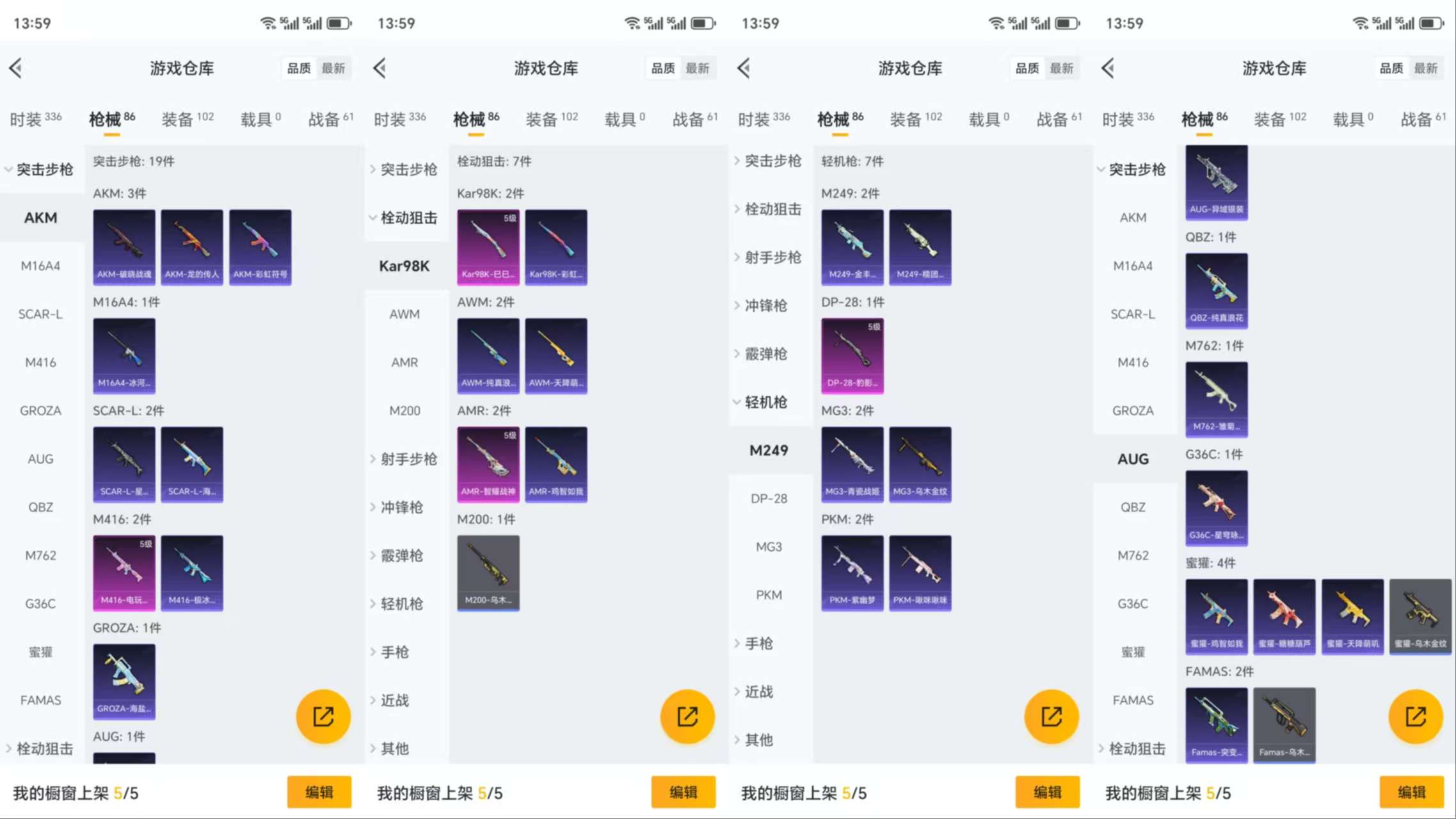 HPCMW3319520和平精英账号详情图6 HPCMW3319520和平精英账号详情图6