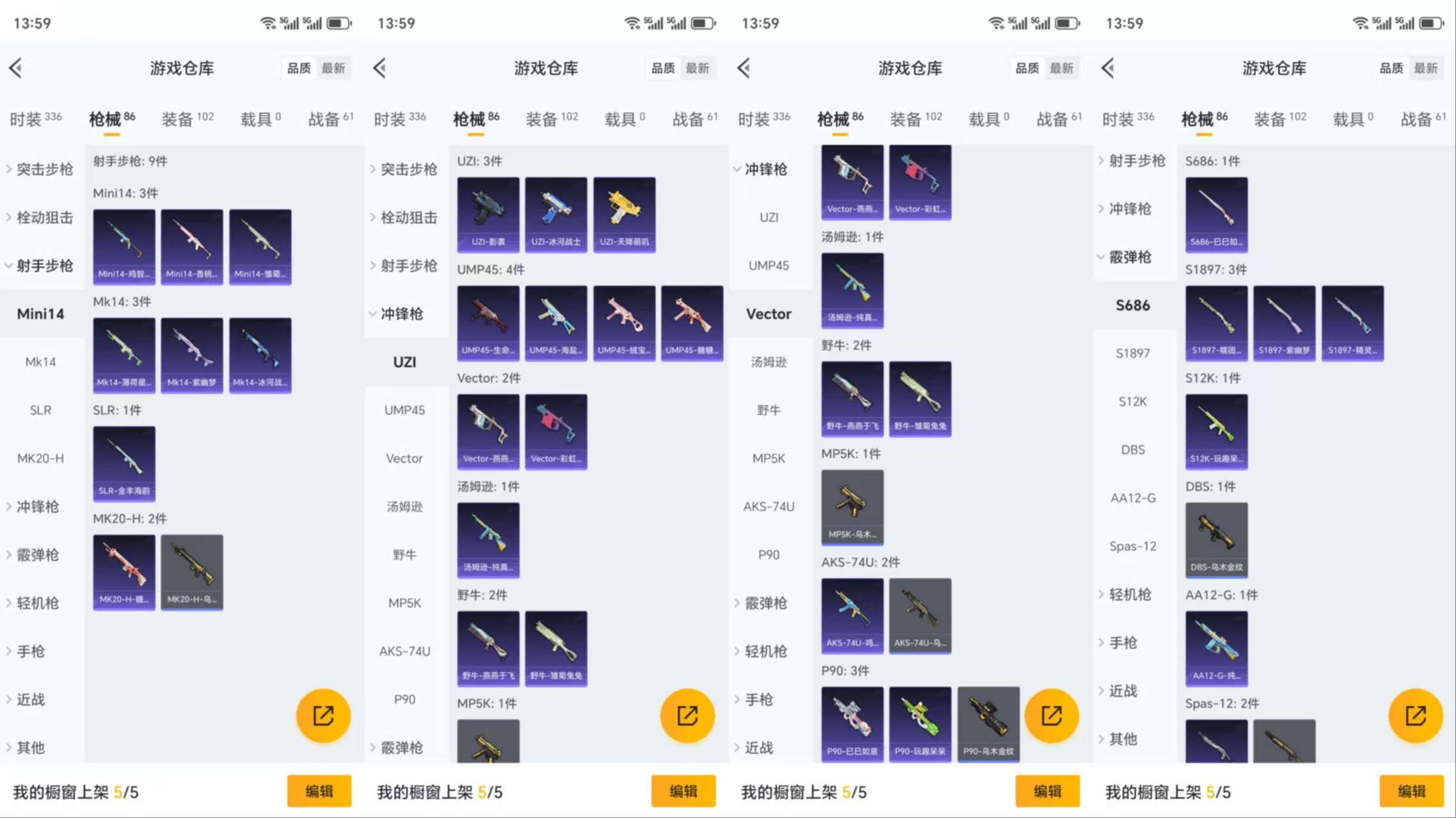 HPCMW3319520和平精英账号详情图7 HPCMW3319520和平精英账号详情图7